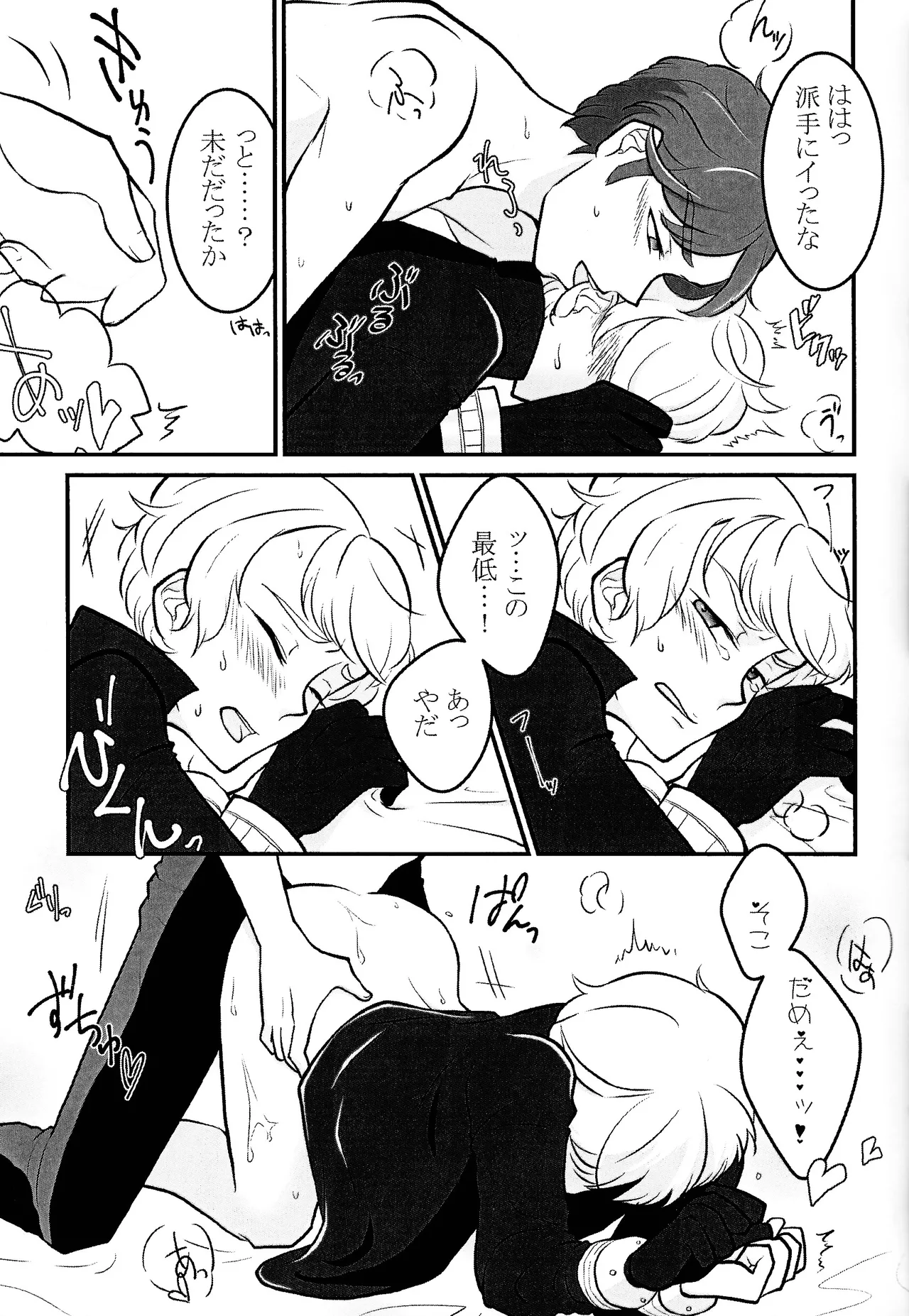 Kimi o tsunagu page 10 full