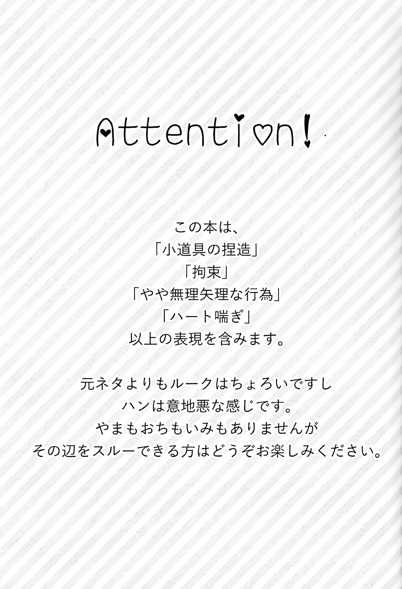 Kimi o tsunagu page 2 full