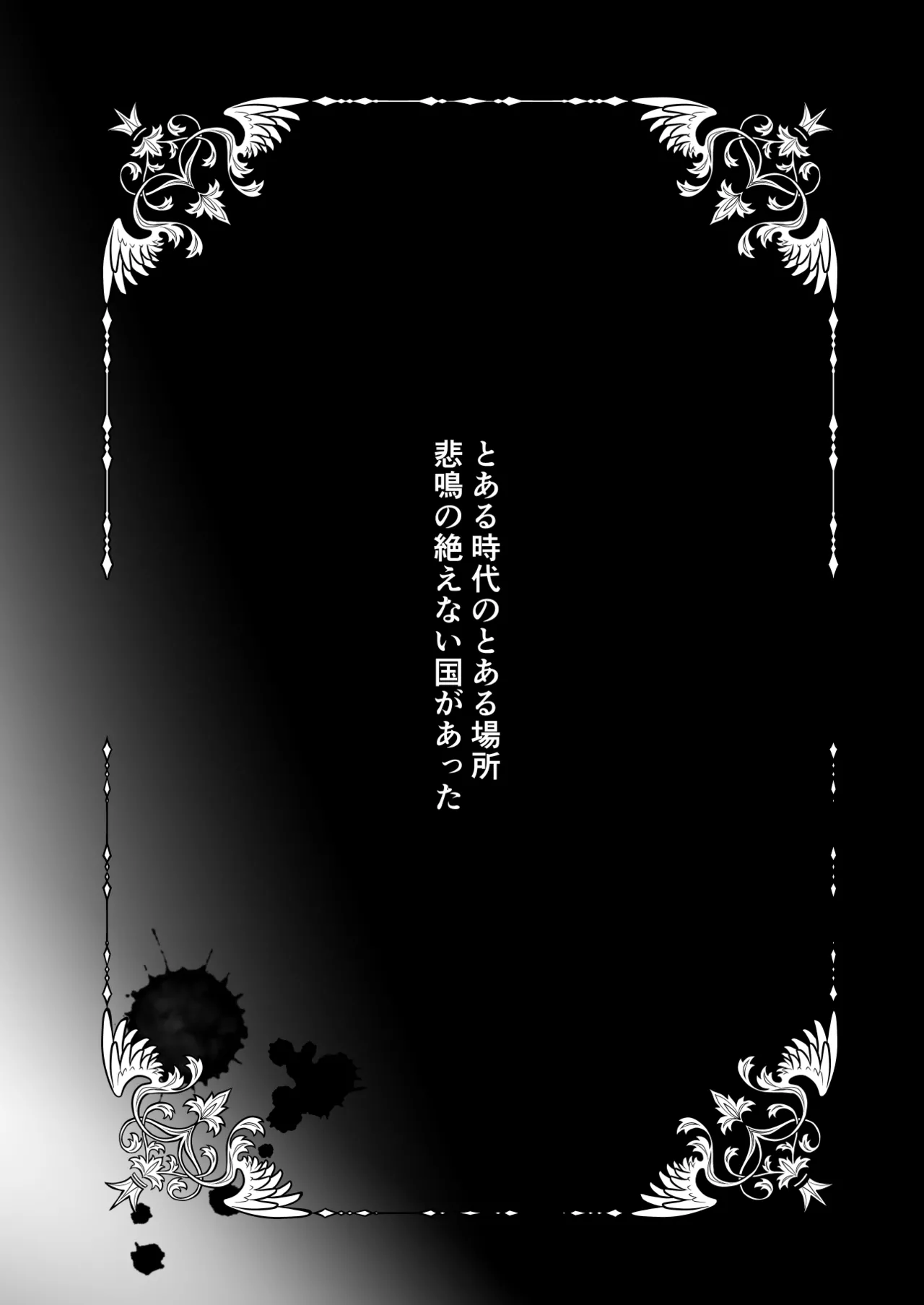 傲慢王子抱き枕 page 3 full