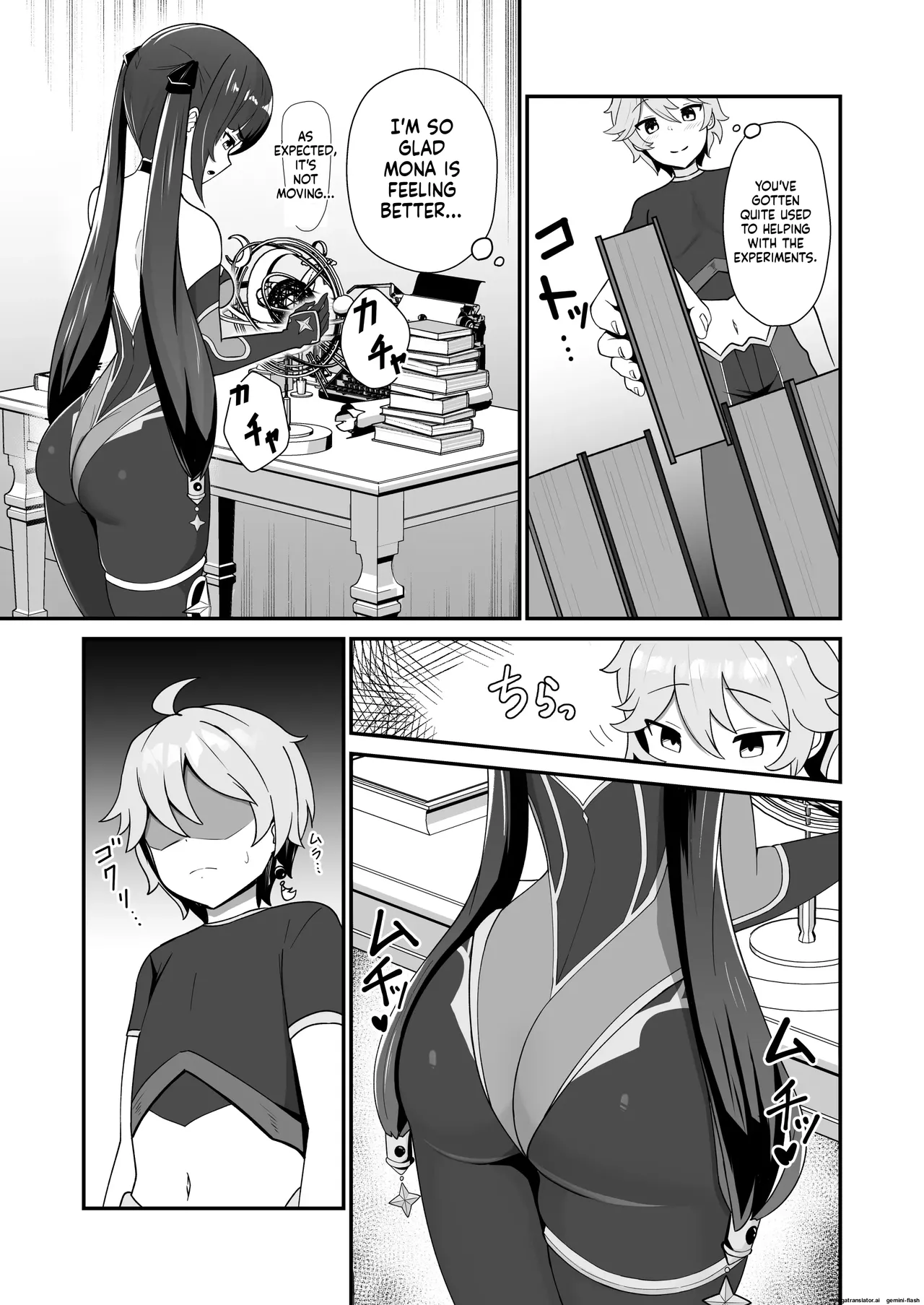 Mona Siri Heko Heko Koshi Panpan. page 5 full
