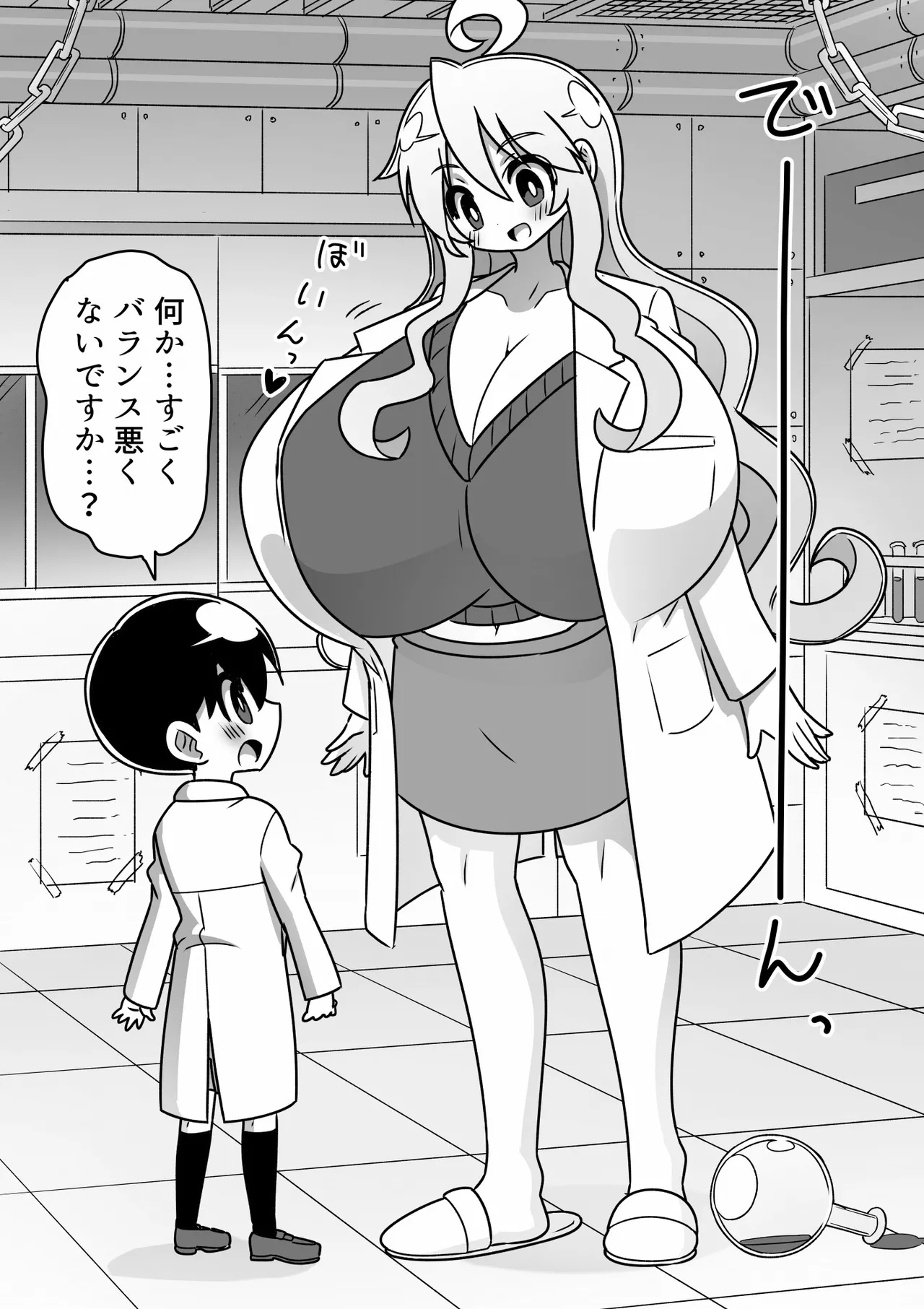 4 Tōshin kagaku-sha ga kagaku no chikara de akogareno 8 tōshin onēsan ni naru hanashi page 6 full