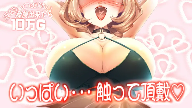 HigashinoGozou/東野ごじゅり and Yanmarson Manuela's Lucky Student page 4 full