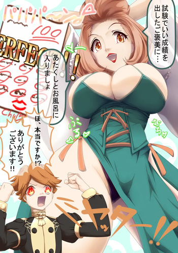 HigashinoGozou/東野ごじゅり and Yanmarson Manuela's Lucky Student cover
