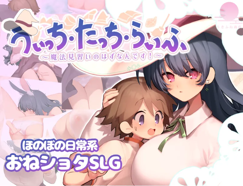 Witch Touch Life page 1 full