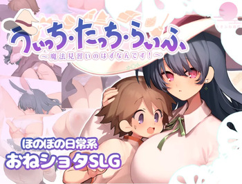 Witch Touch Life cover