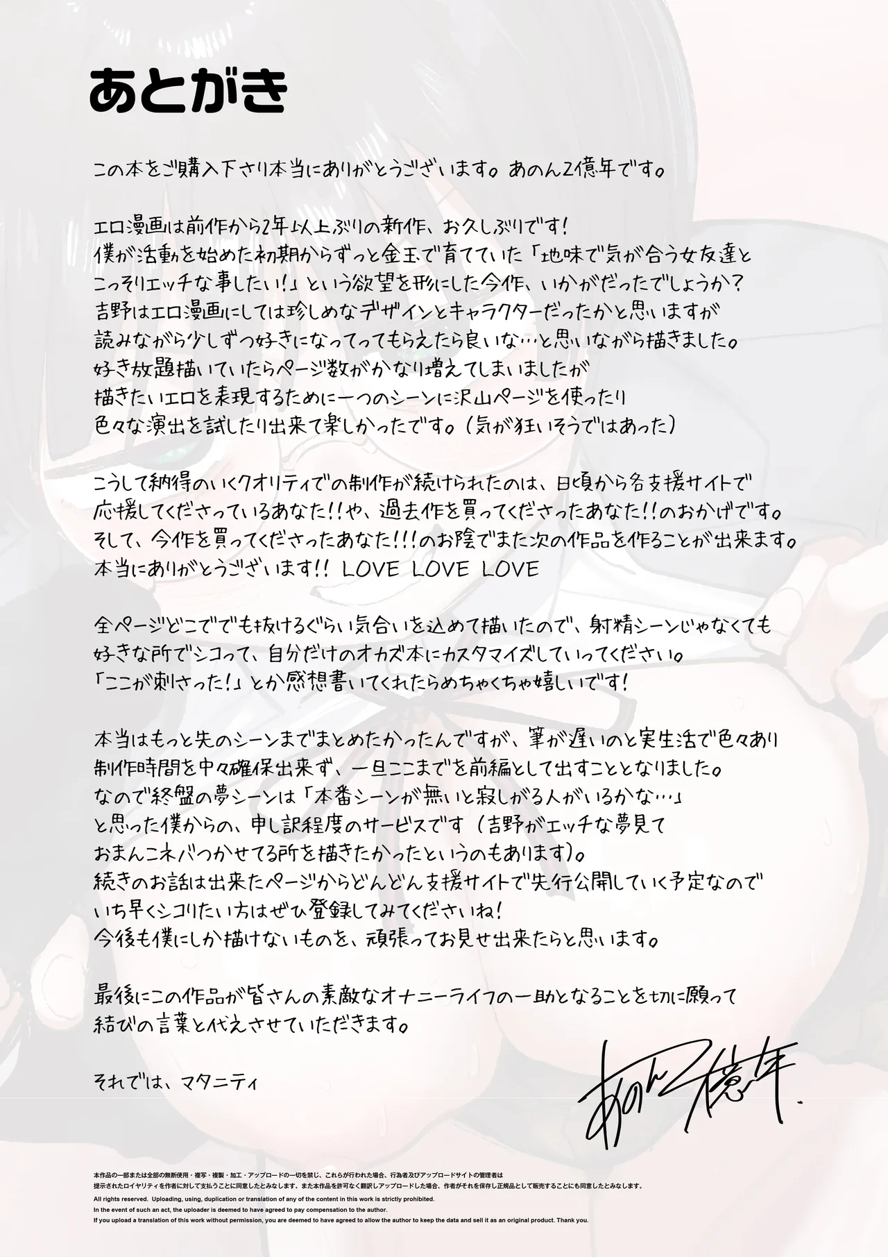 ぼくたち、性癖フレンド。 〜女友達の愛読書は俺の大好きな’ちん嗅ぎエロ漫画’でした〜 前編 page 2 full