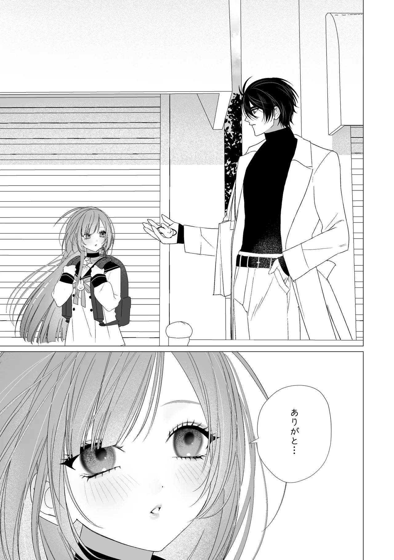 Souai page 4 full