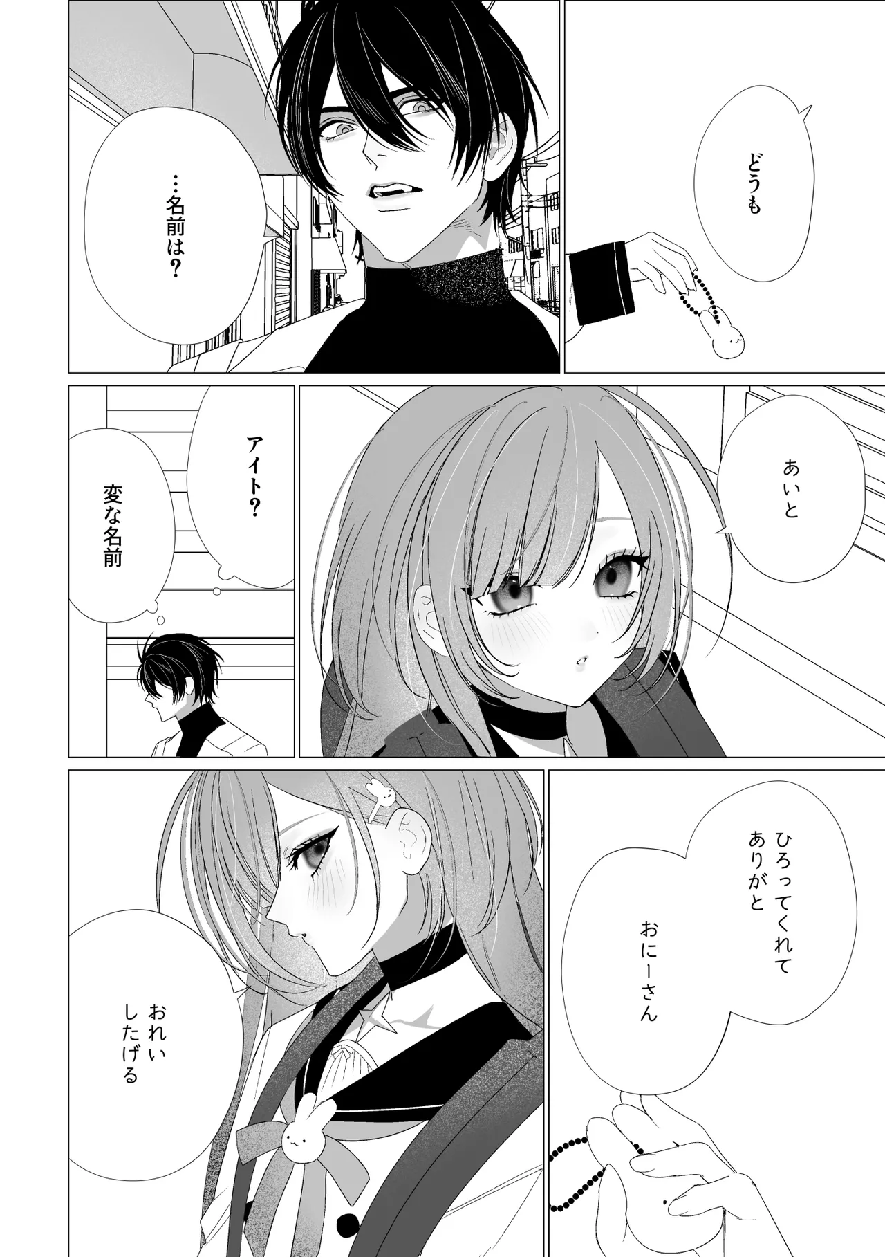 Souai page 5 full