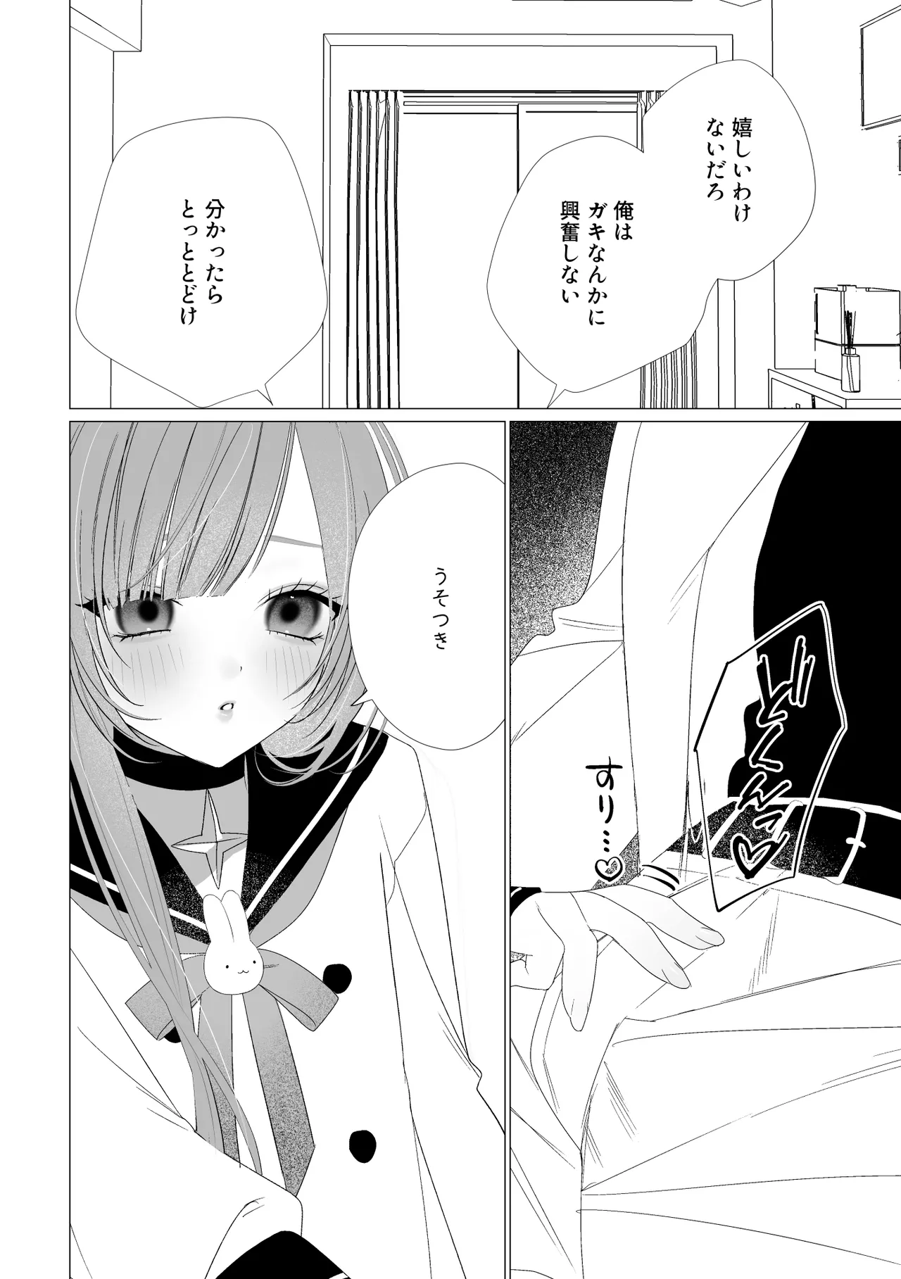 Souai page 9 full
