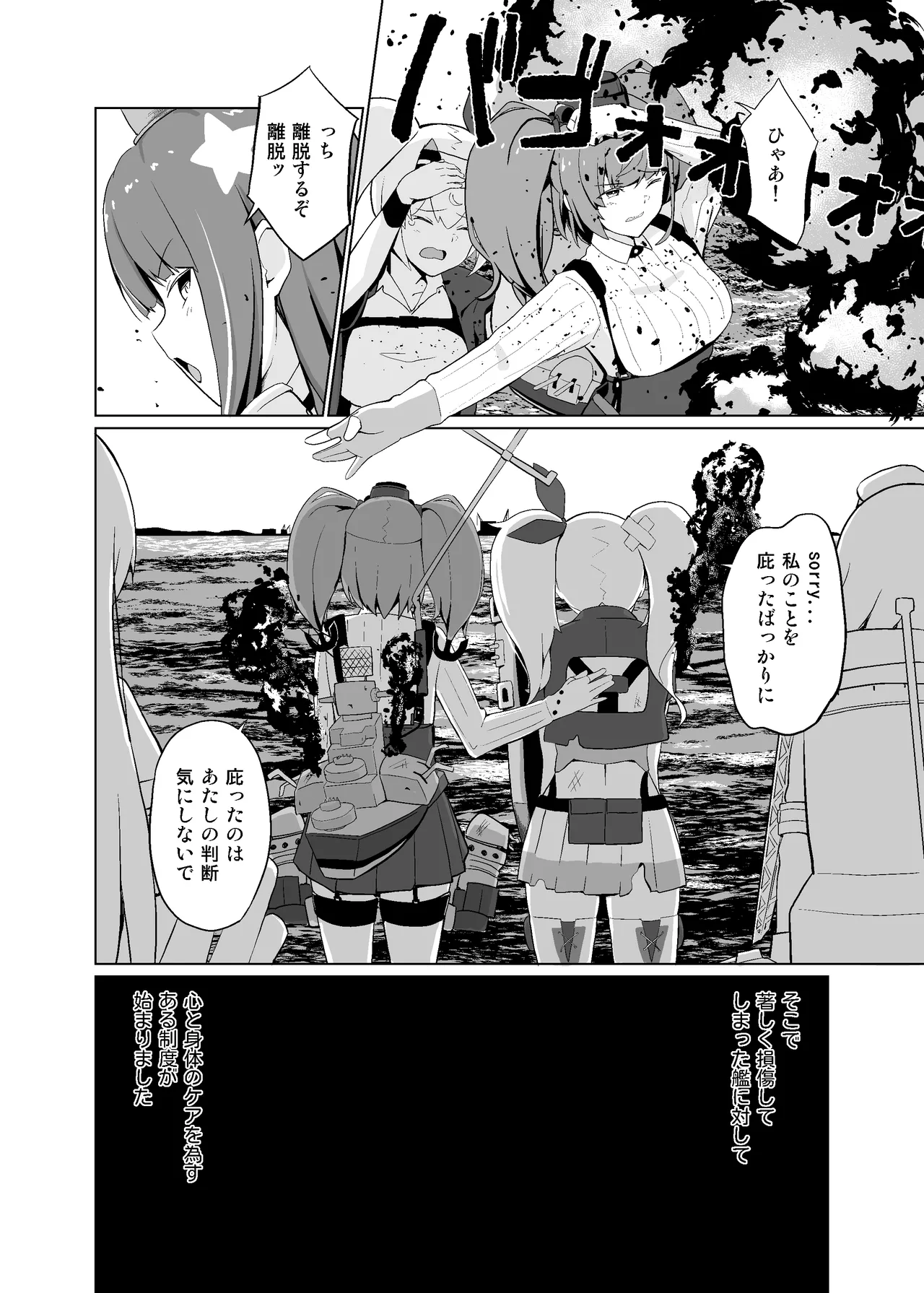Nagusame States page 3 full