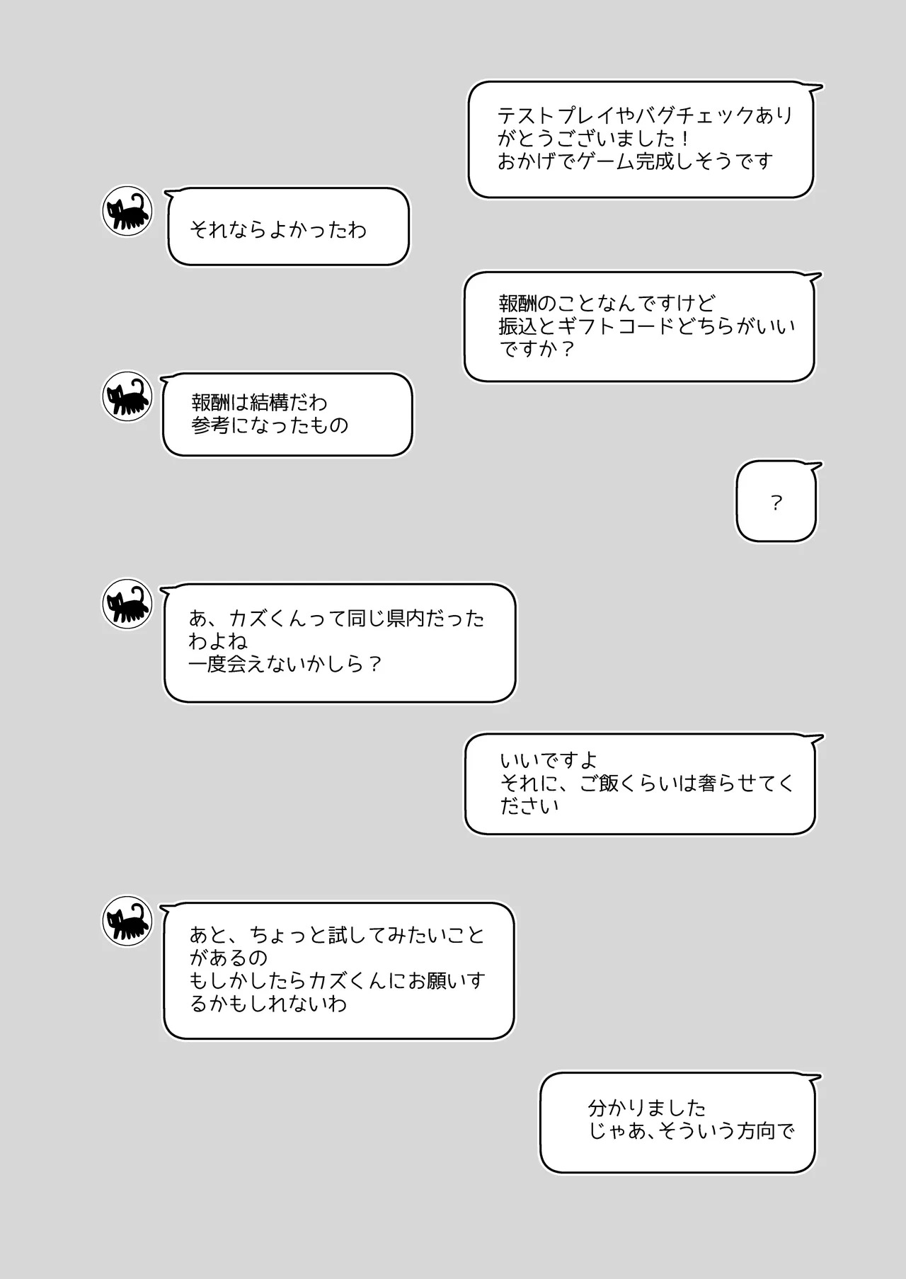 Yuuki-san wa Mukuchi de Muhyoujou page 4 full