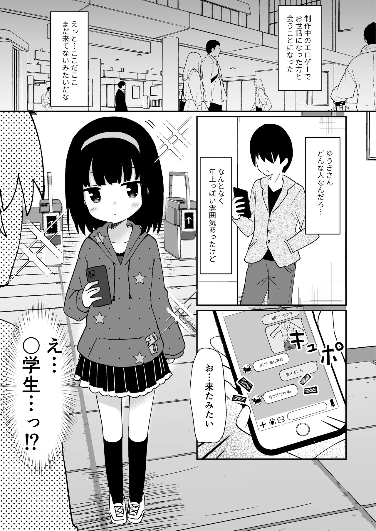 Yuuki-san wa Mukuchi de Muhyoujou page 5 full