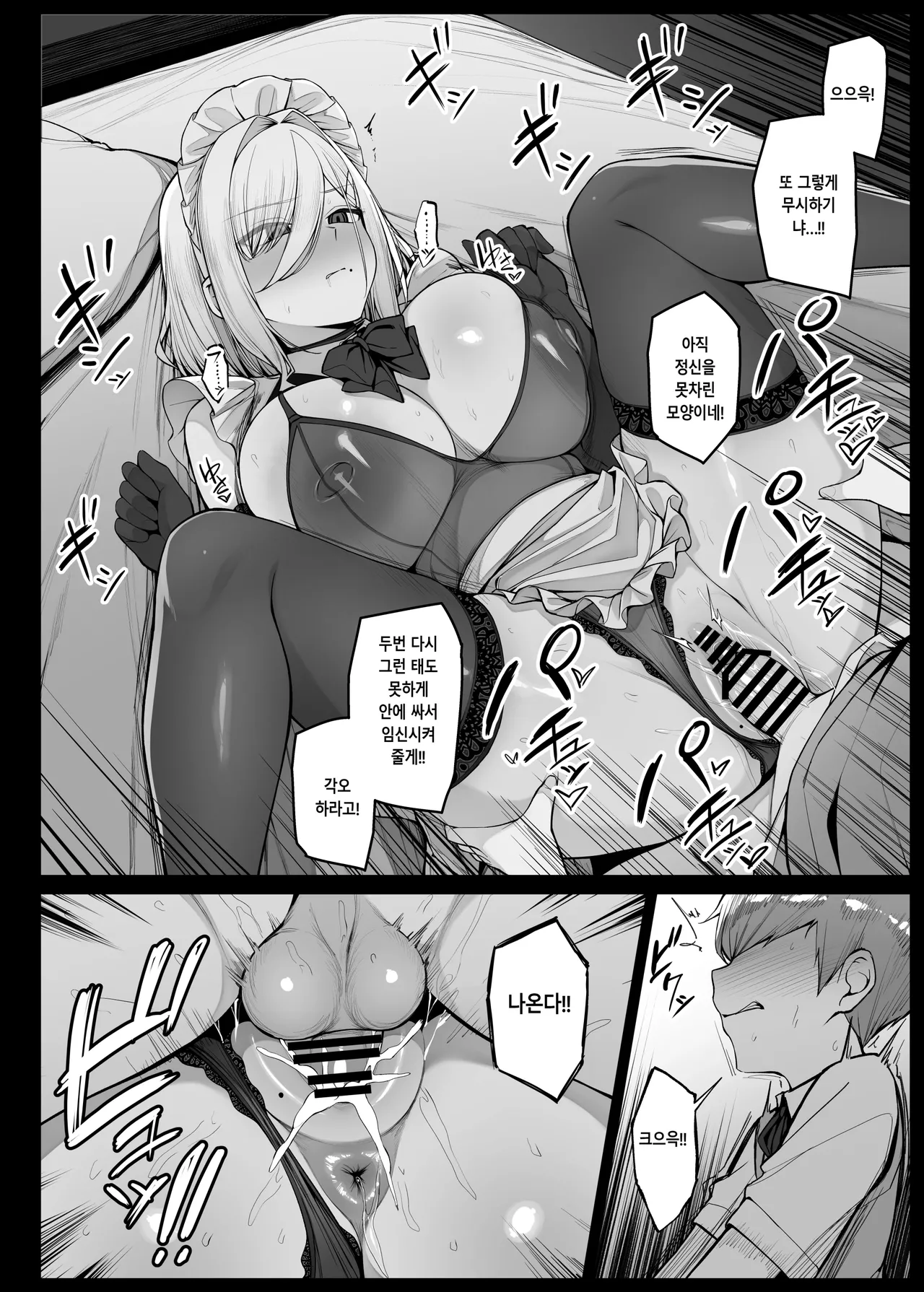 Bocchama ni Shazai no Kuchimanko Gohoushi shite kureru Maid-san EP7 page 4 full