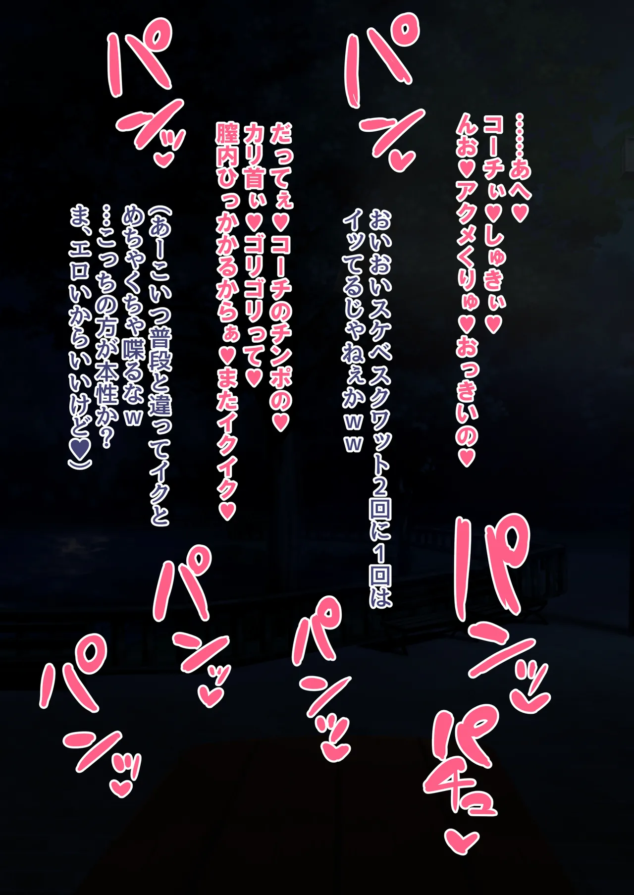成美のドスケベ筋トレ page 9 full