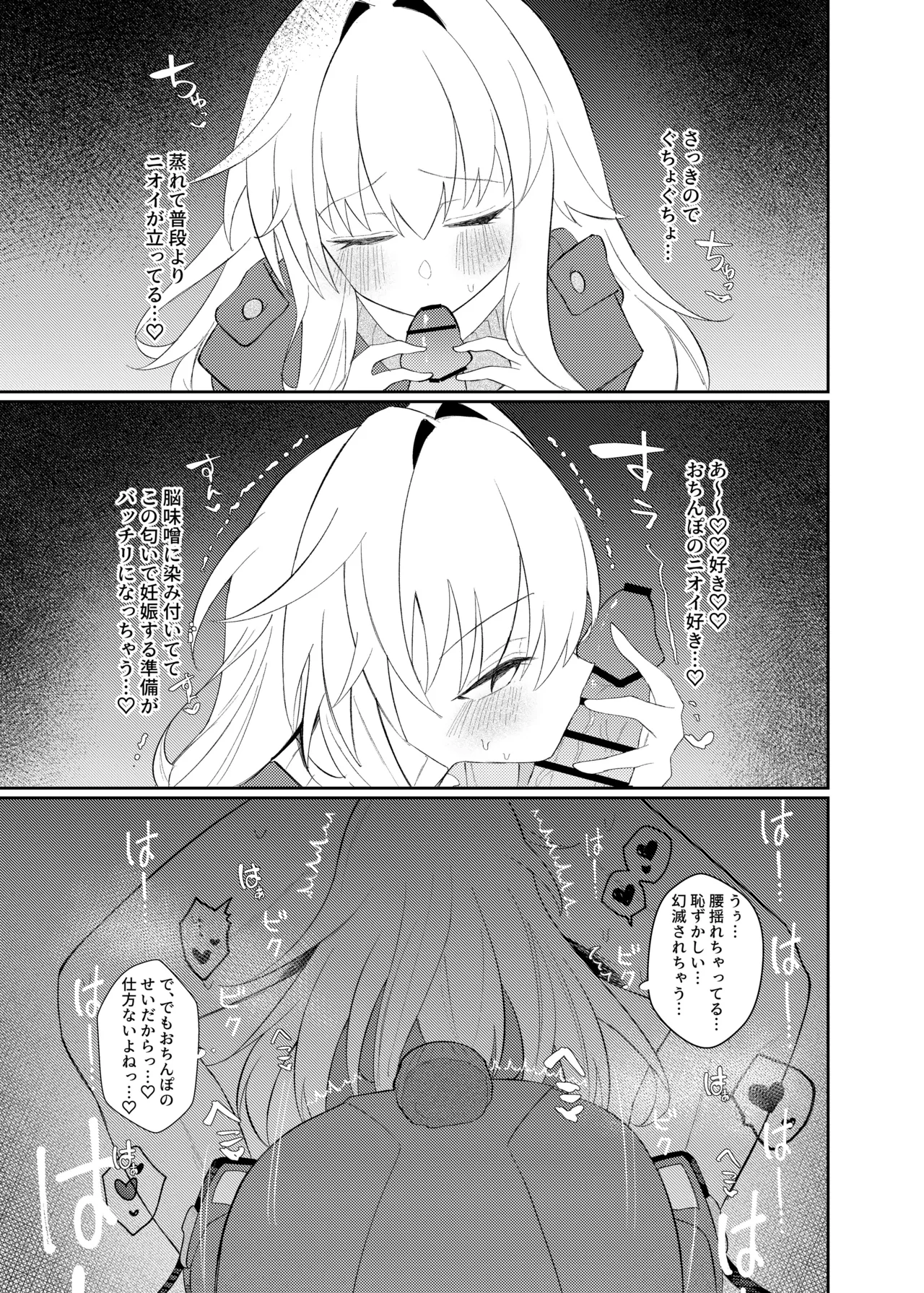 Clara-chan to Ecchi suru  Tame  no Tatta Hitotsu no Houhou page 9 full