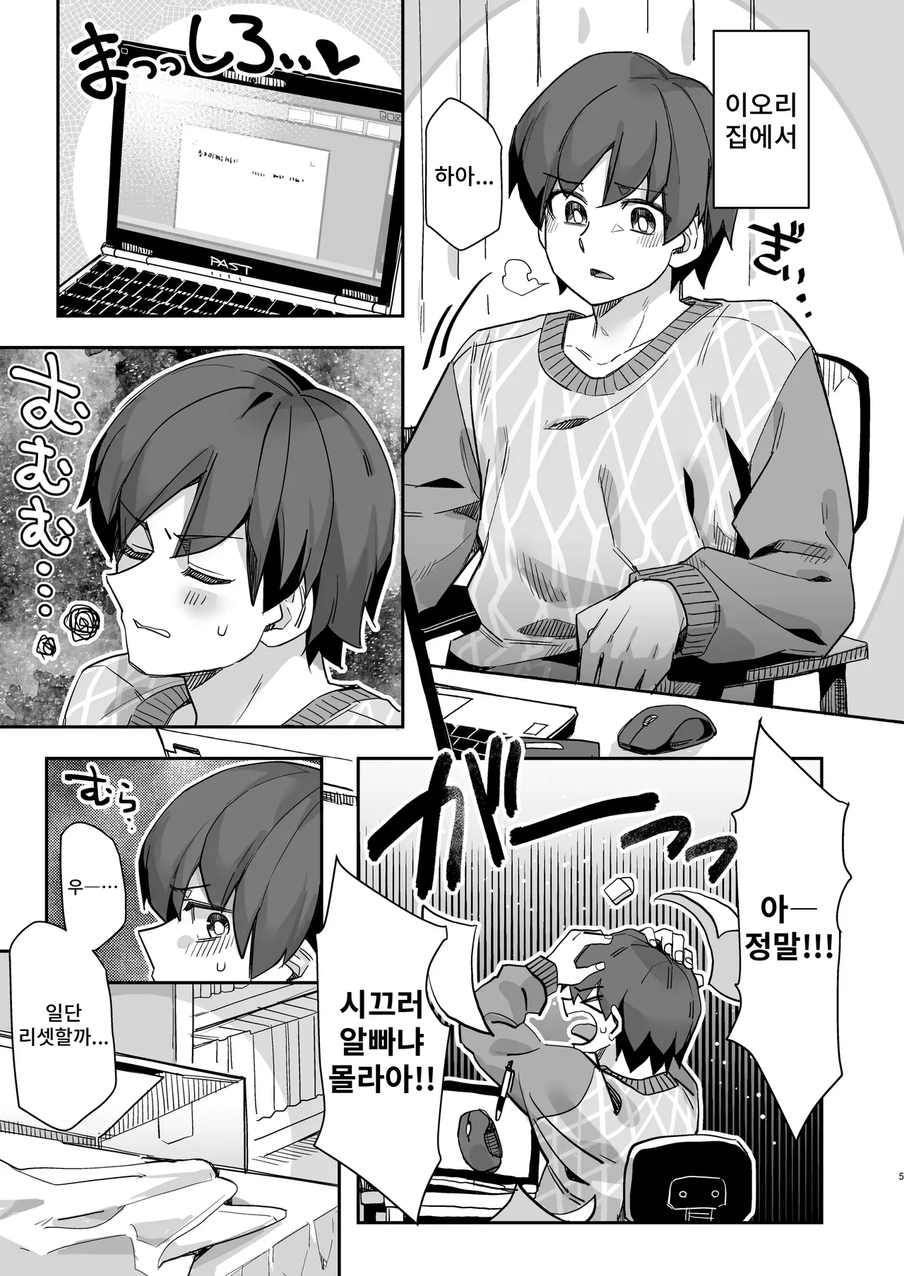 Double Side Bunny | 더블 사이드 바니 page 5 full