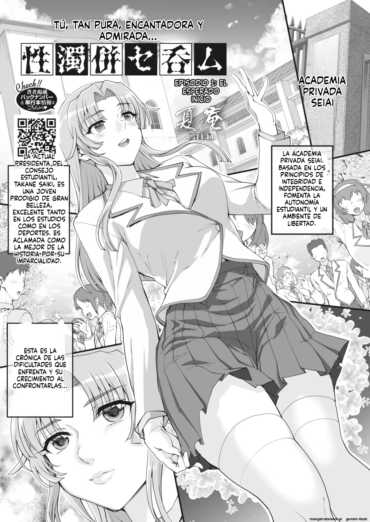 Seidaku Awasenomu Innocent Prey  MTL page 1 full
