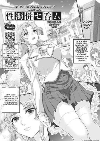 Seidaku Awasenomu Innocent Prey  MTL cover