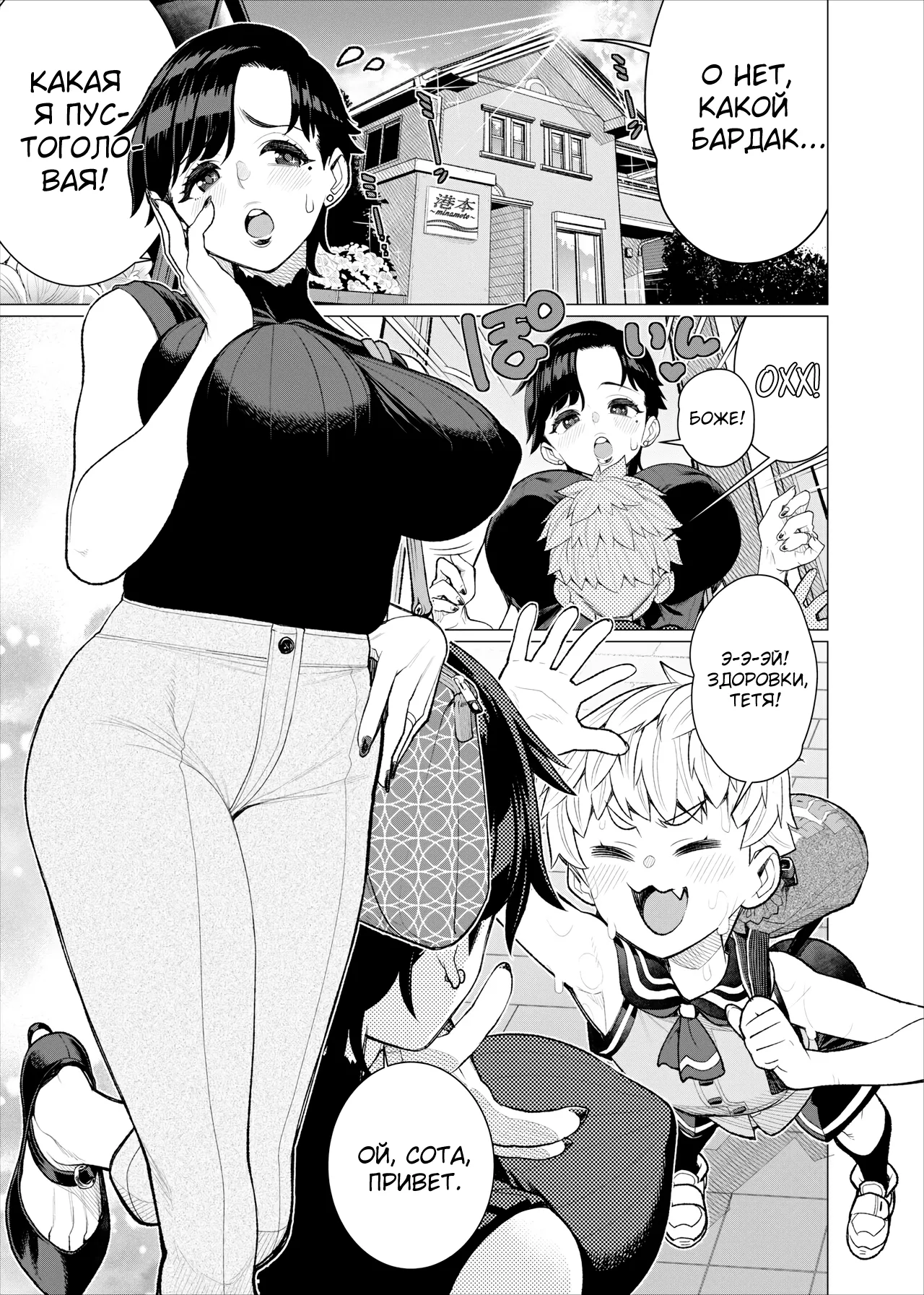 Tomodachi no Mama no Slingshot! ~Zetsurin Shota ga Ero Mizugi Mama to Zetchou Yagai SEX suru Hanashi~ | Рогатка мамы моего друга!!! page 2 full