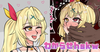 わからせhskw cover