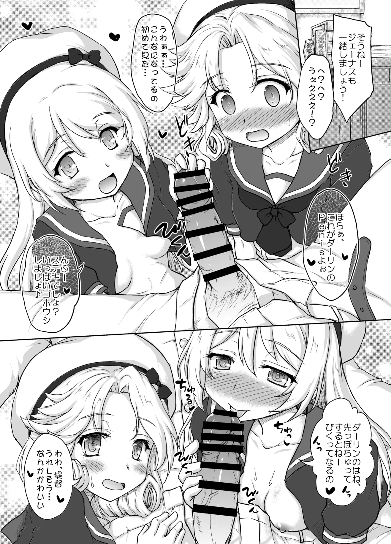 Darling is in sight! act2 page 9 full