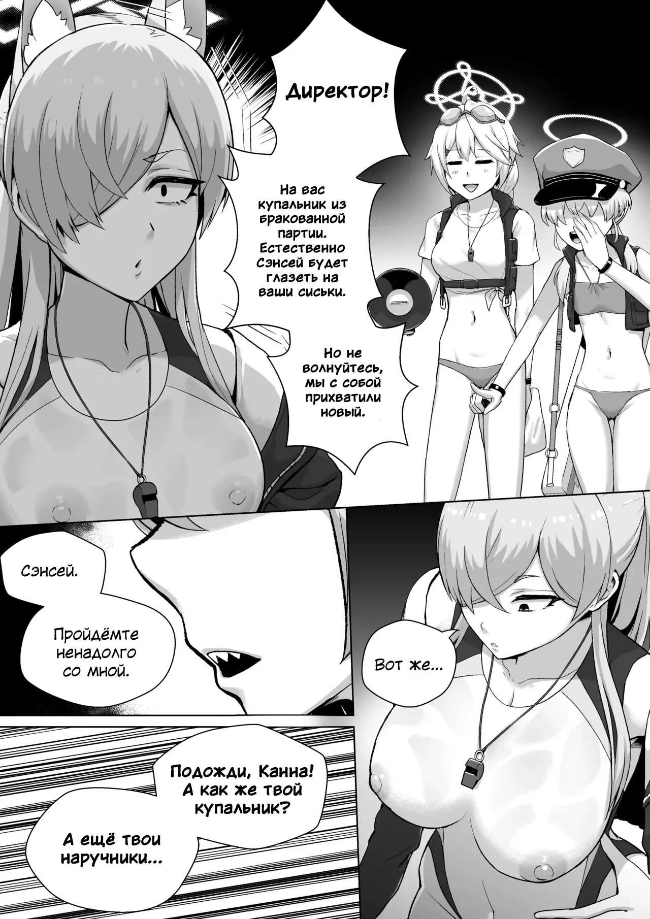 С.Канна x Сэнсей page 2 full