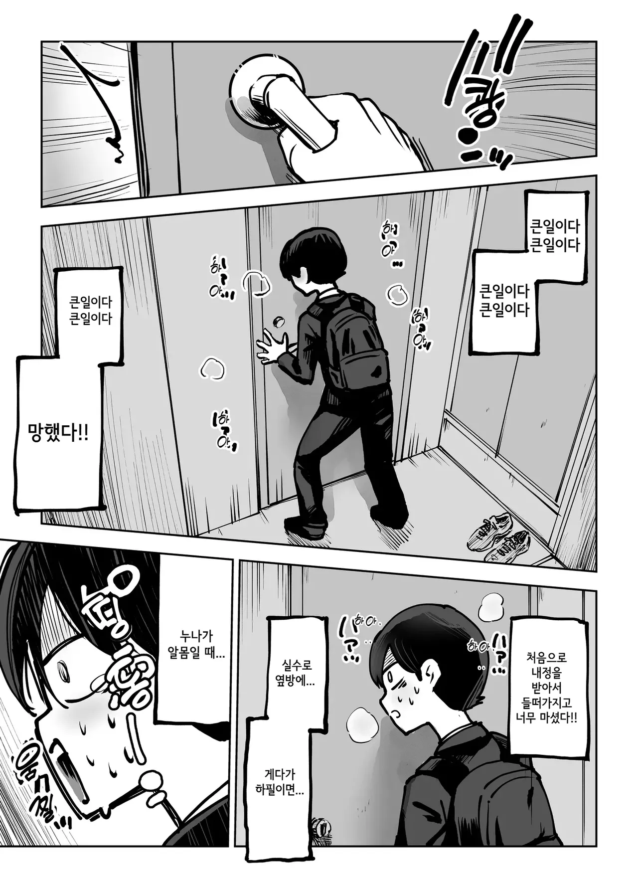 Toshiue Onee-san no Oshioki. ...de Iku!! page 4 full