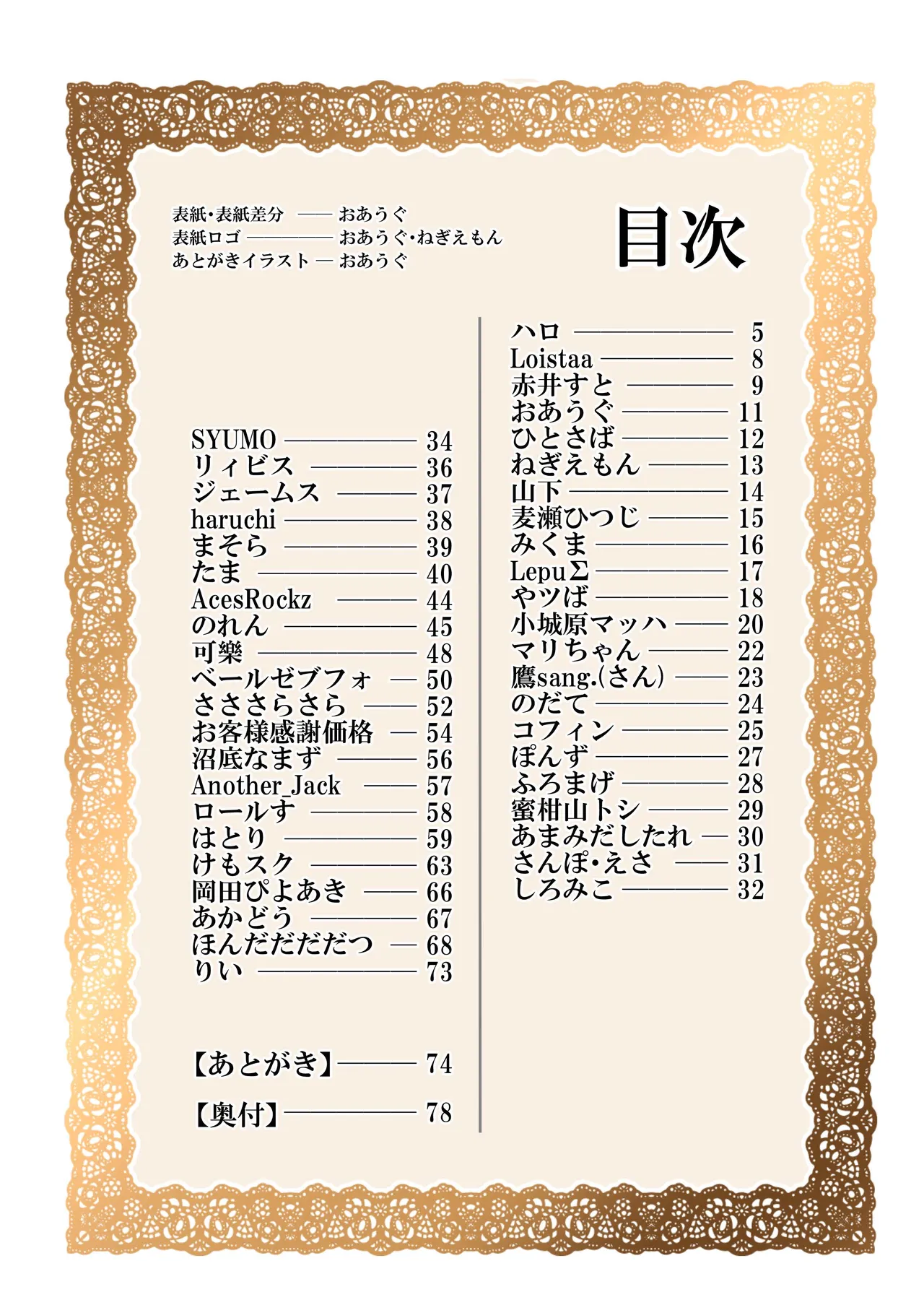 KemoFri Ecchi na Opantsu Goudou page 4 full