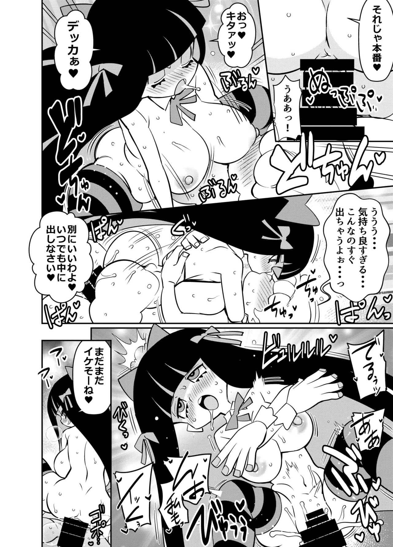 skebでご依頼いただいたものです page 2 full