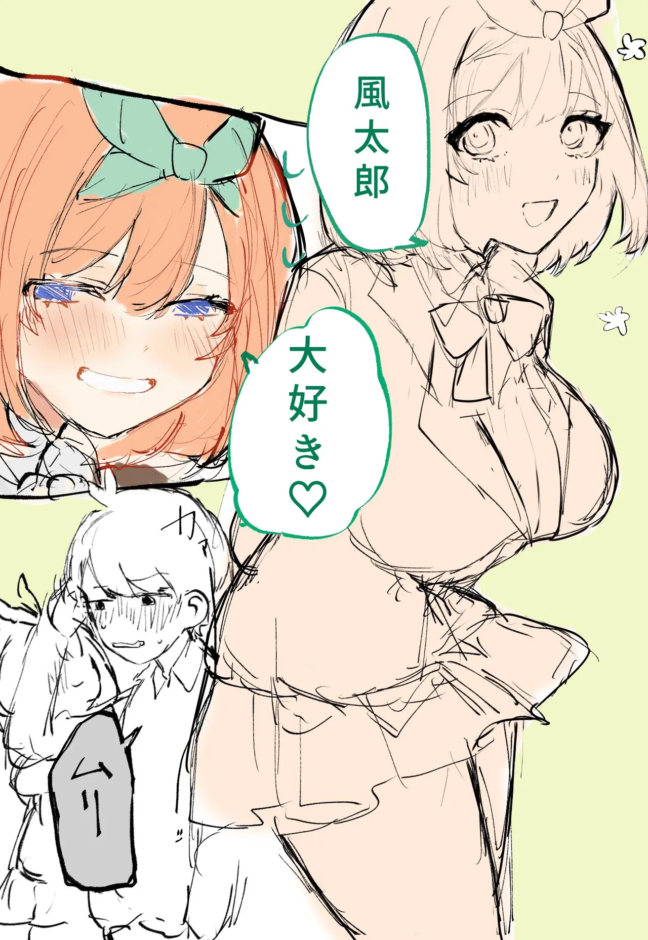 Artist | Nakamura page 3 full