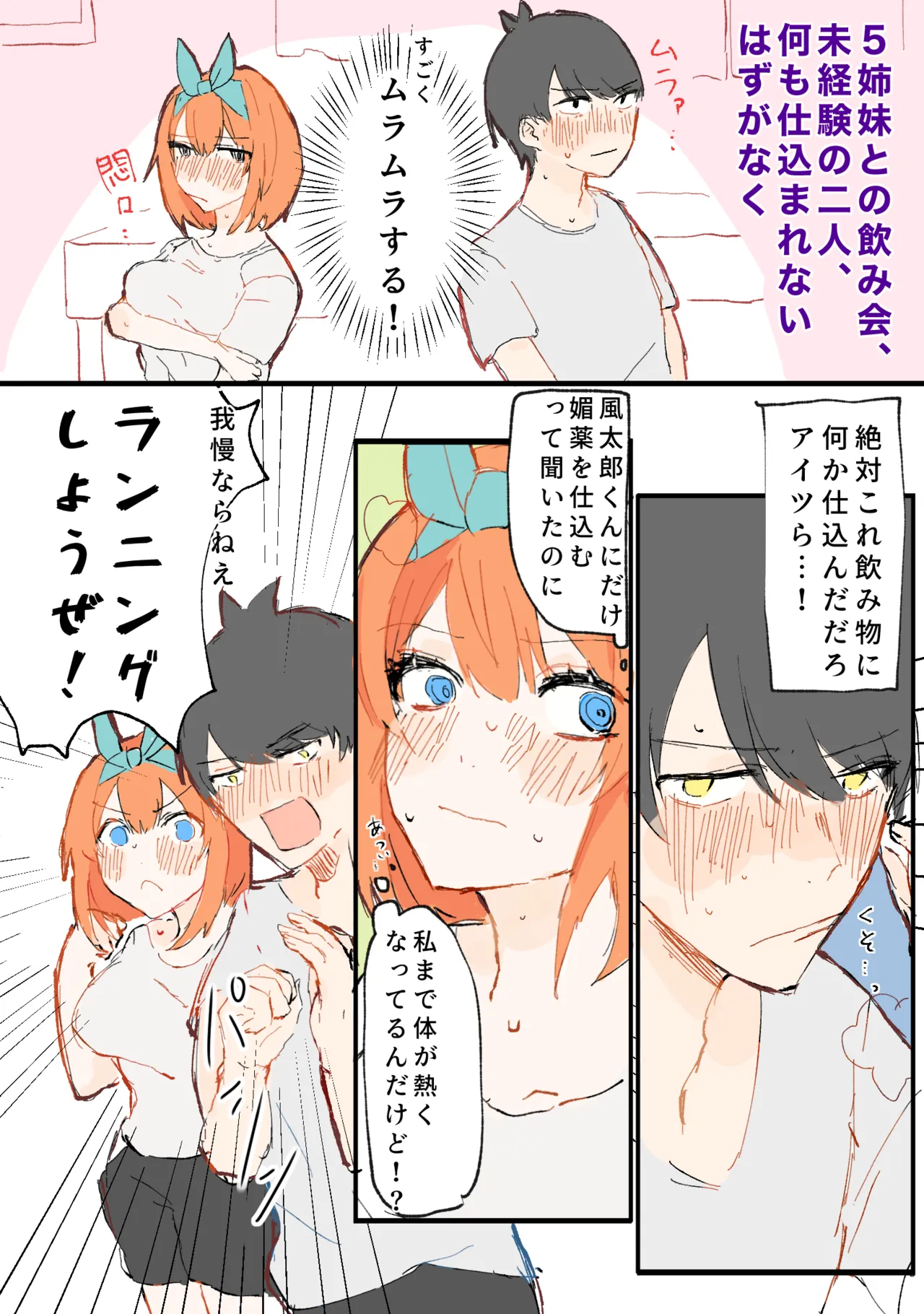 Artist | Nakamura page 6 full