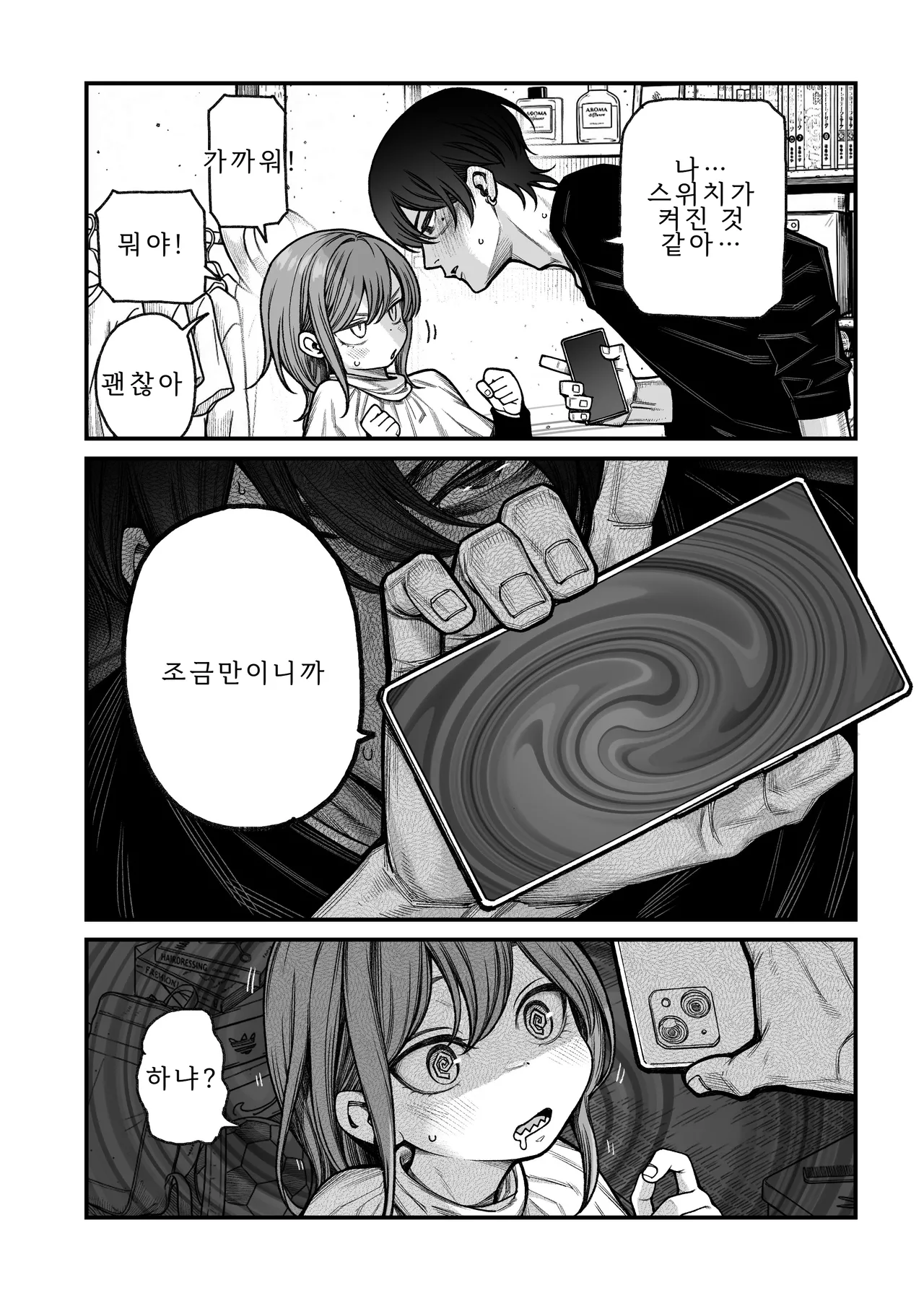 Saimin de Otokonoko o Onnanoko ni Shichau Hon | 최면으로 남자애를 여자애로 만들어 버리는 책 page 10 full