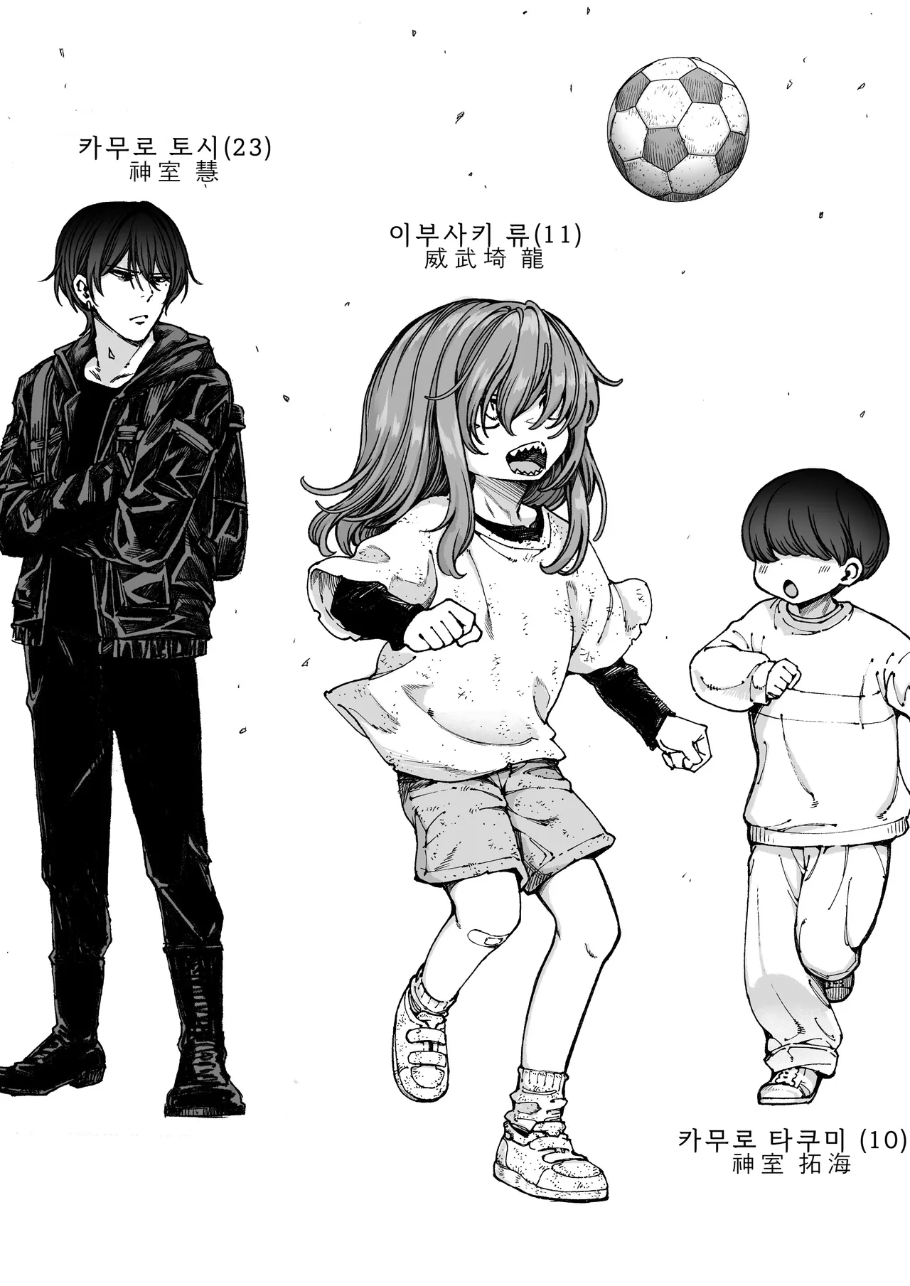 Saimin de Otokonoko o Onnanoko ni Shichau Hon | 최면으로 남자애를 여자애로 만들어 버리는 책 page 2 full