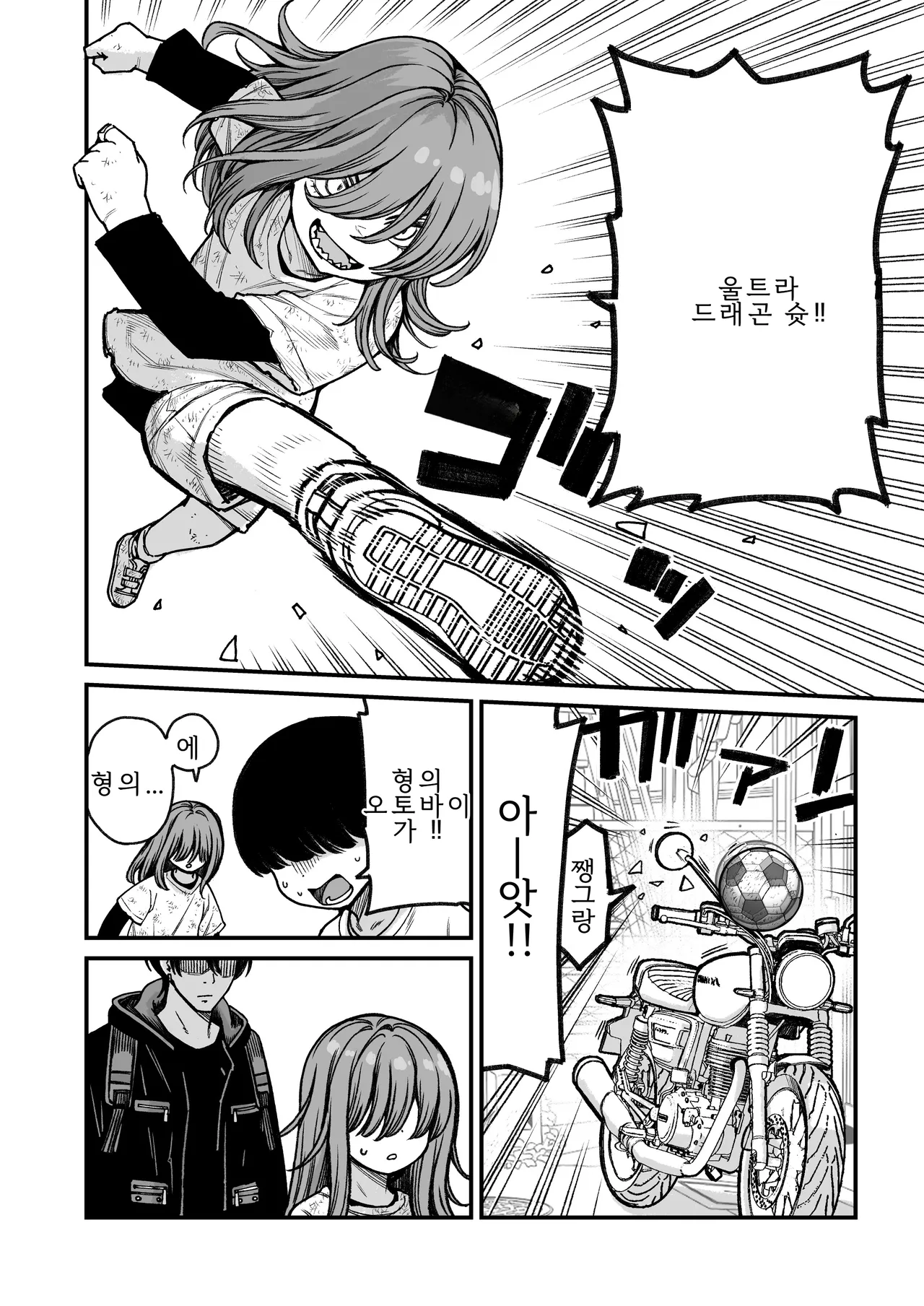 Saimin de Otokonoko o Onnanoko ni Shichau Hon | 최면으로 남자애를 여자애로 만들어 버리는 책 page 4 full