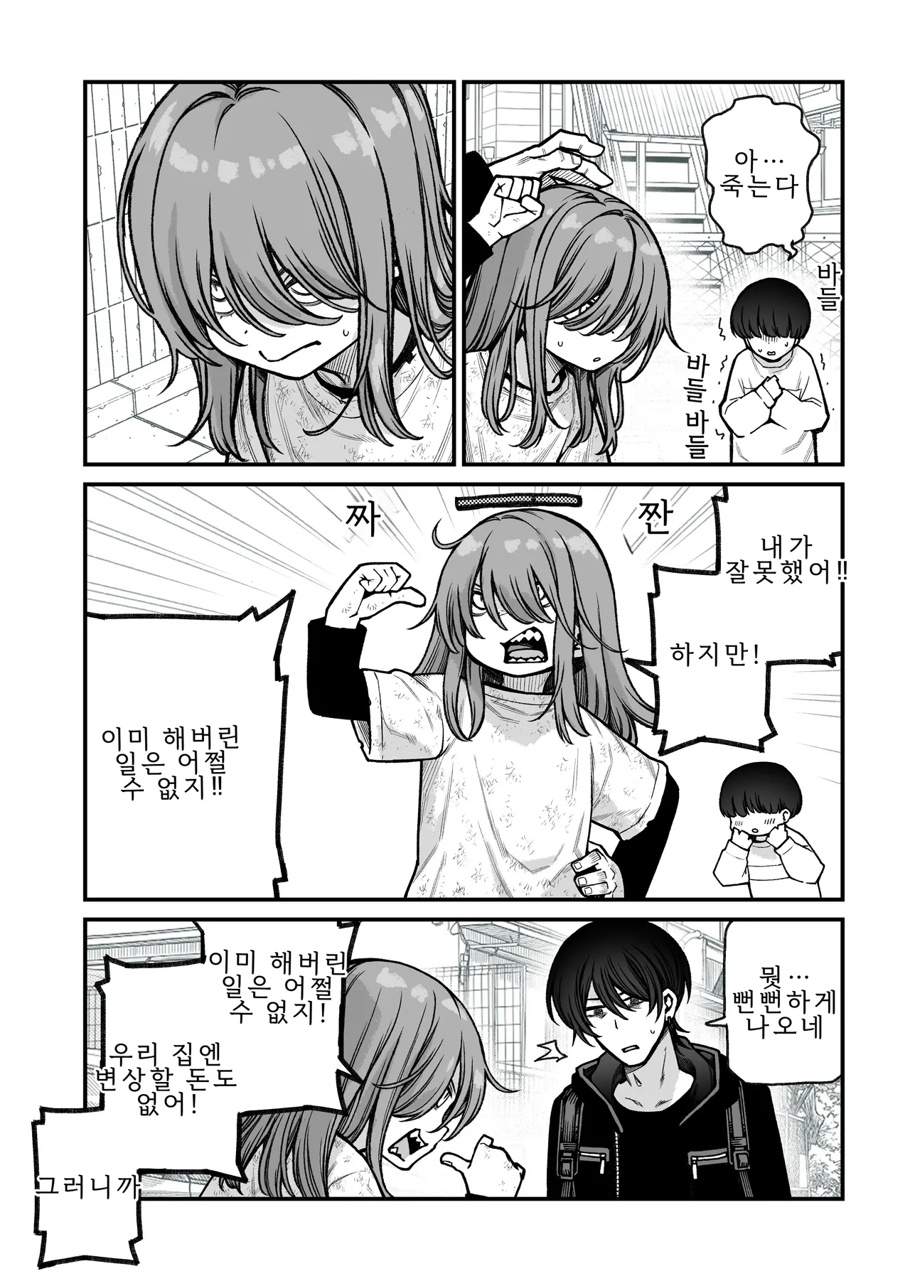 Saimin de Otokonoko o Onnanoko ni Shichau Hon | 최면으로 남자애를 여자애로 만들어 버리는 책 page 6 full