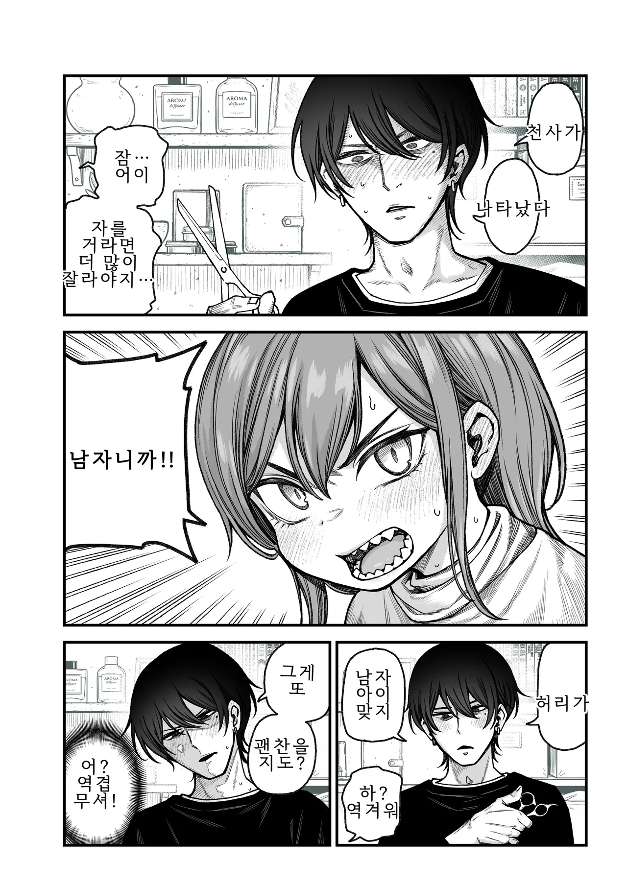 Saimin de Otokonoko o Onnanoko ni Shichau Hon | 최면으로 남자애를 여자애로 만들어 버리는 책 page 9 full