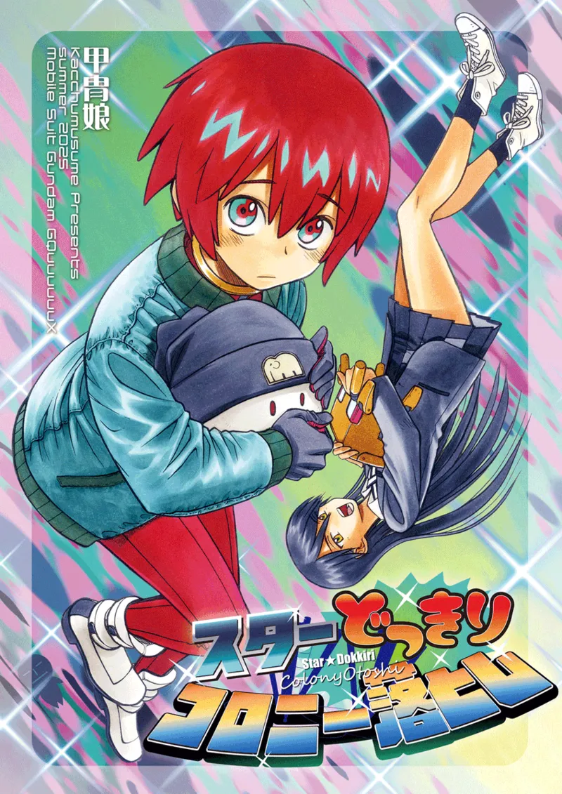 Artist:yokoshimatakema page 8 full