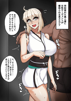 大敗北雑魚メス沖田さん