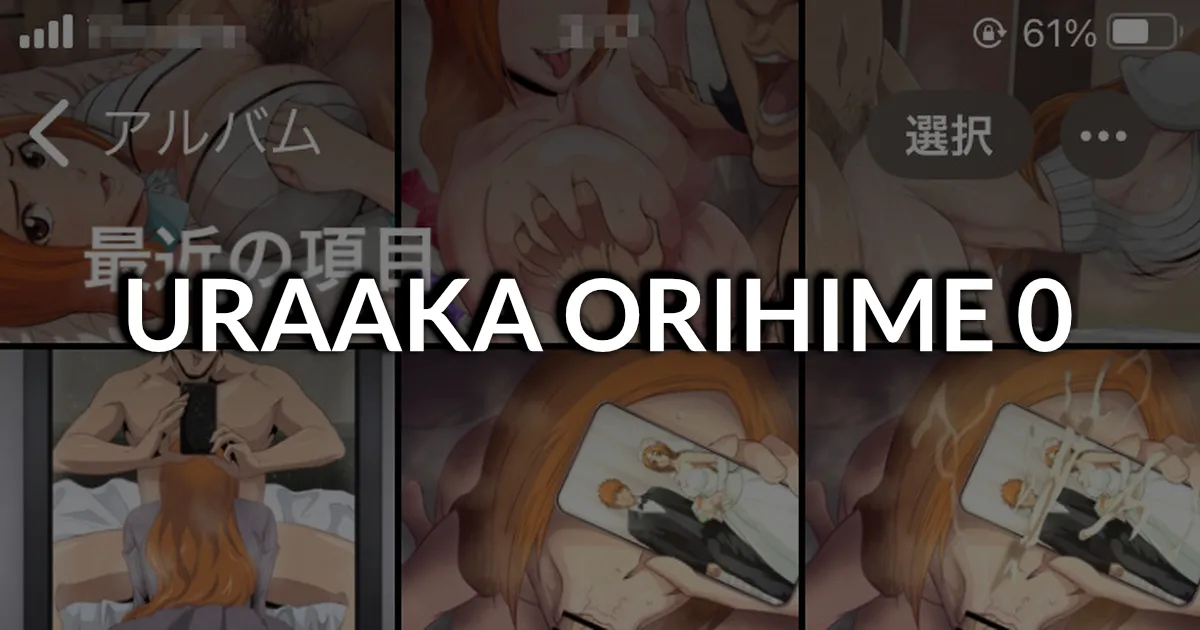 Uraaka Orihime 0-15 page 2 full