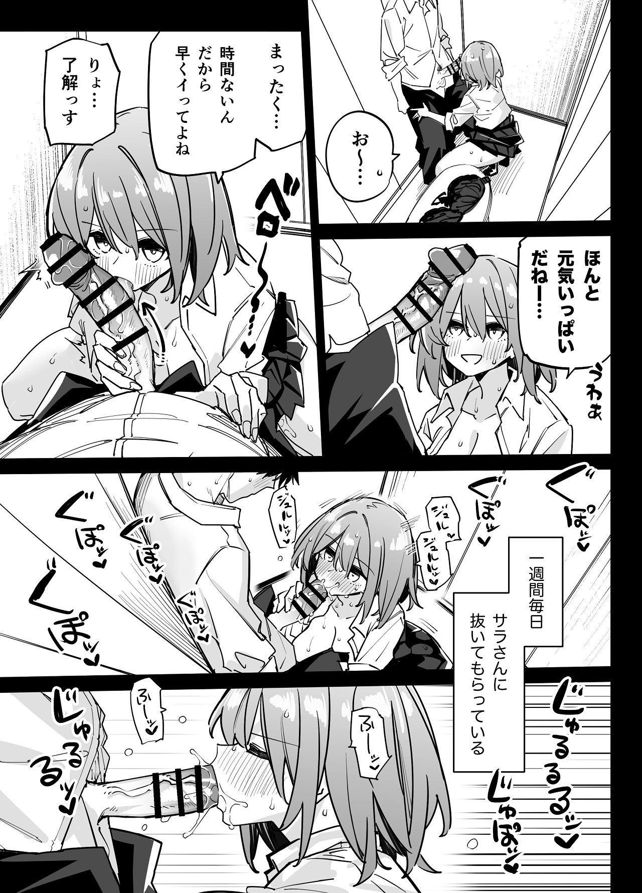 Ane no Tomodachi to Sefri ni Natta 2 page 7 full