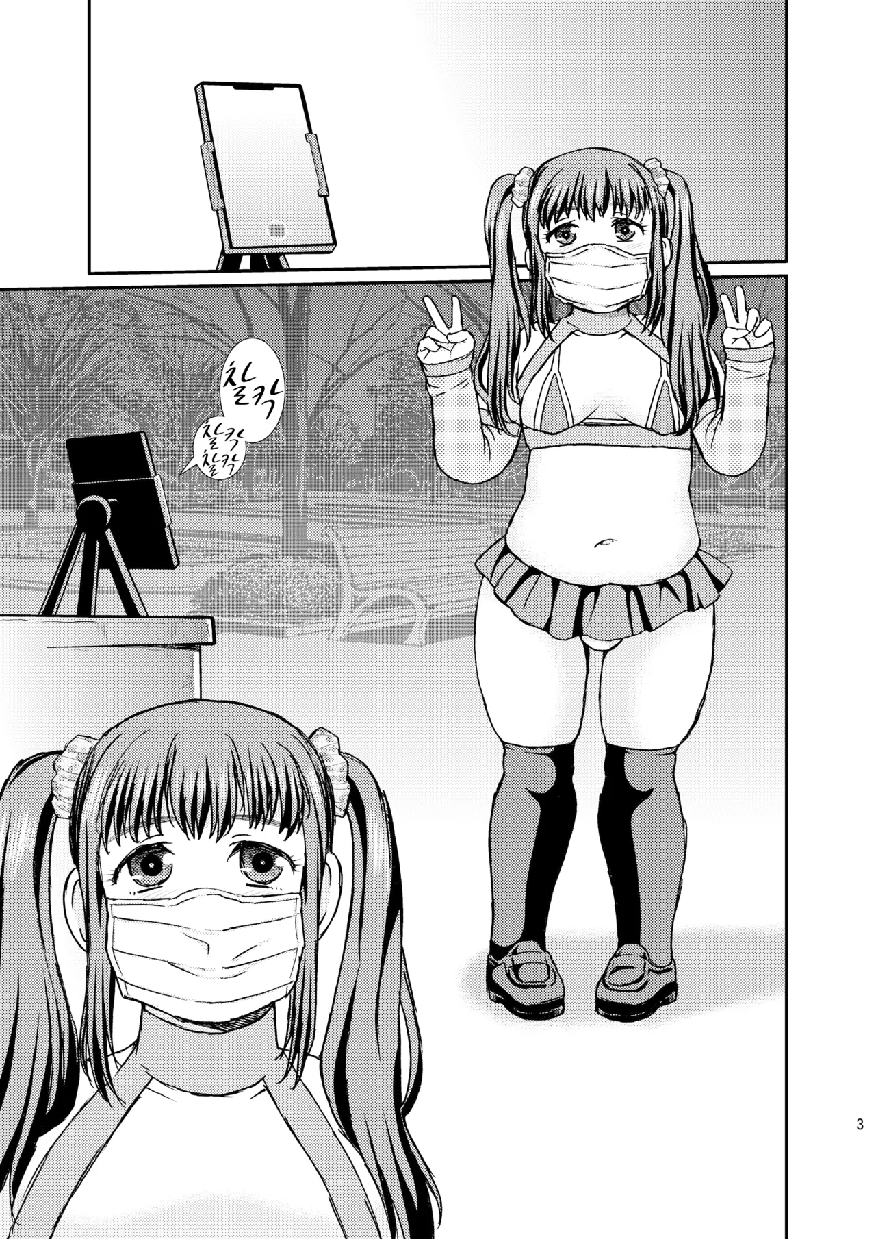 Chubby Sissy page 3 full