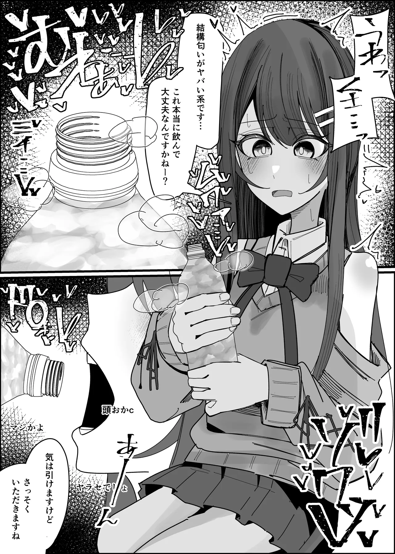 Risuna-san no zamen kudasai page 10 full