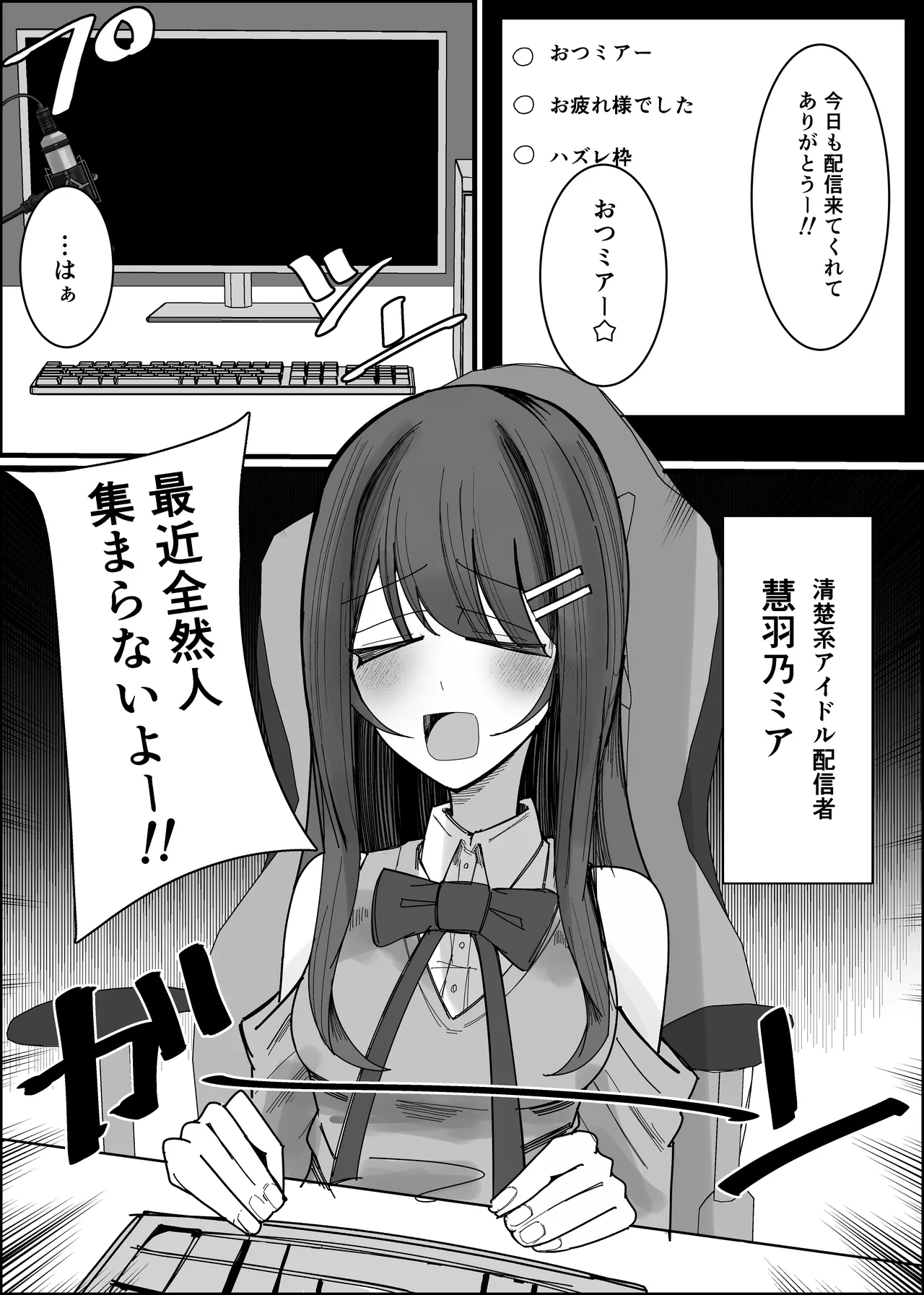 Risuna-san no zamen kudasai page 3 full