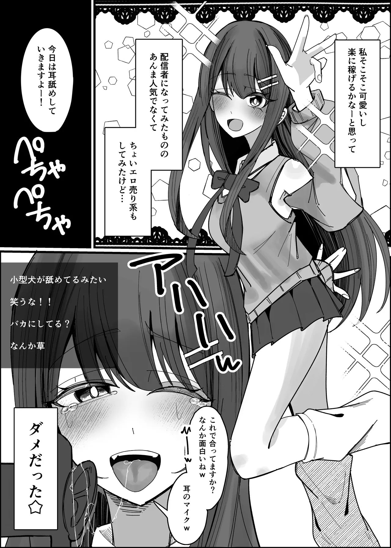 Risuna-san no zamen kudasai page 4 full