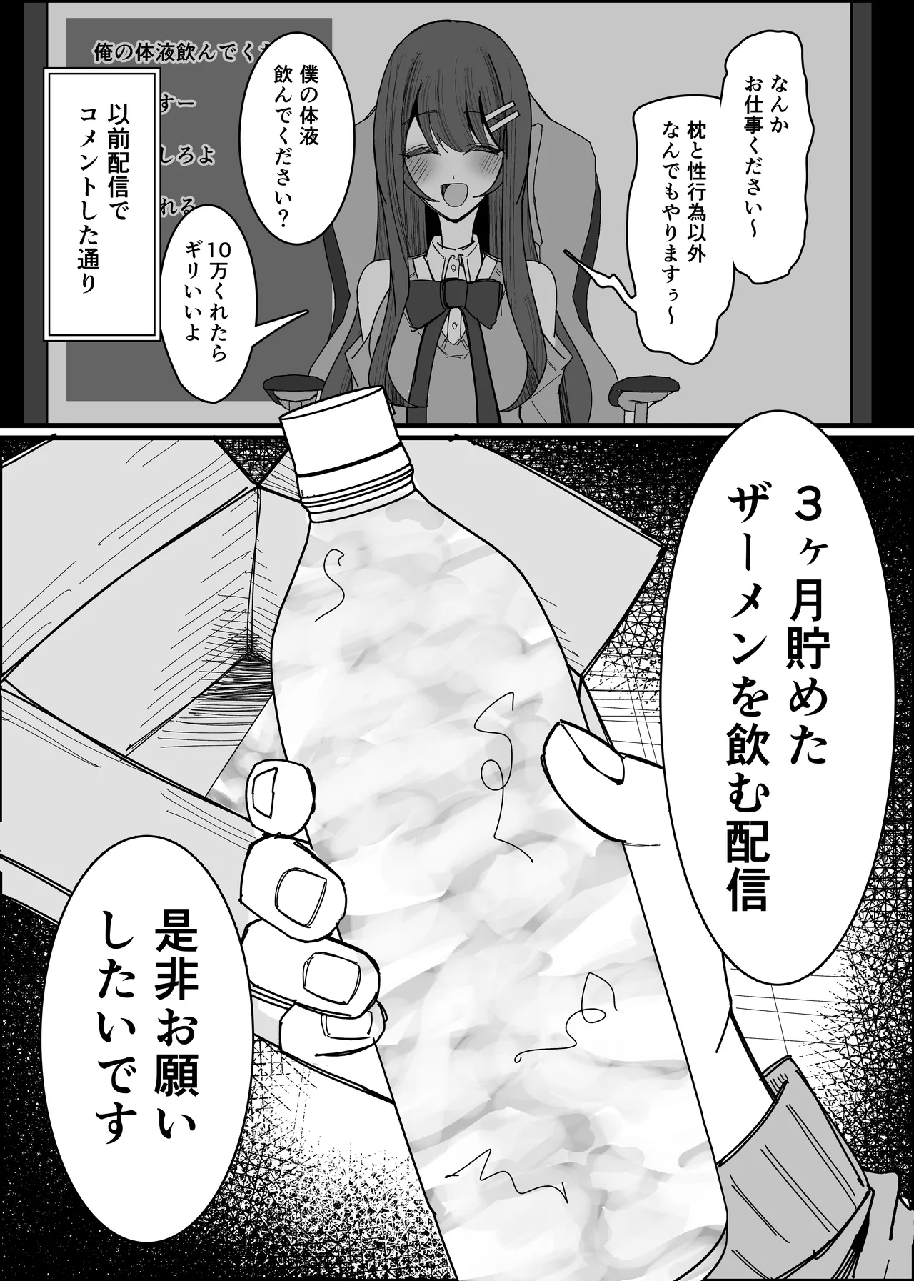 Risuna-san no zamen kudasai page 7 full