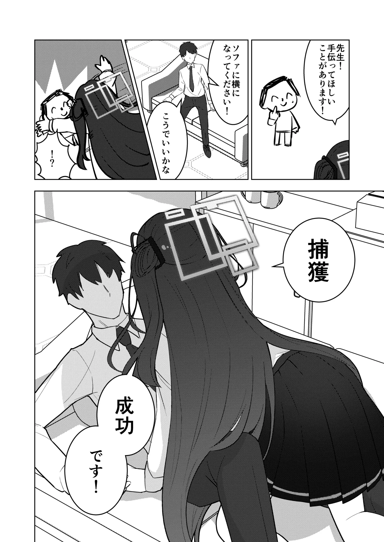 Sensei, Alice wa Keikenchi o Itadakimasu page 5 full