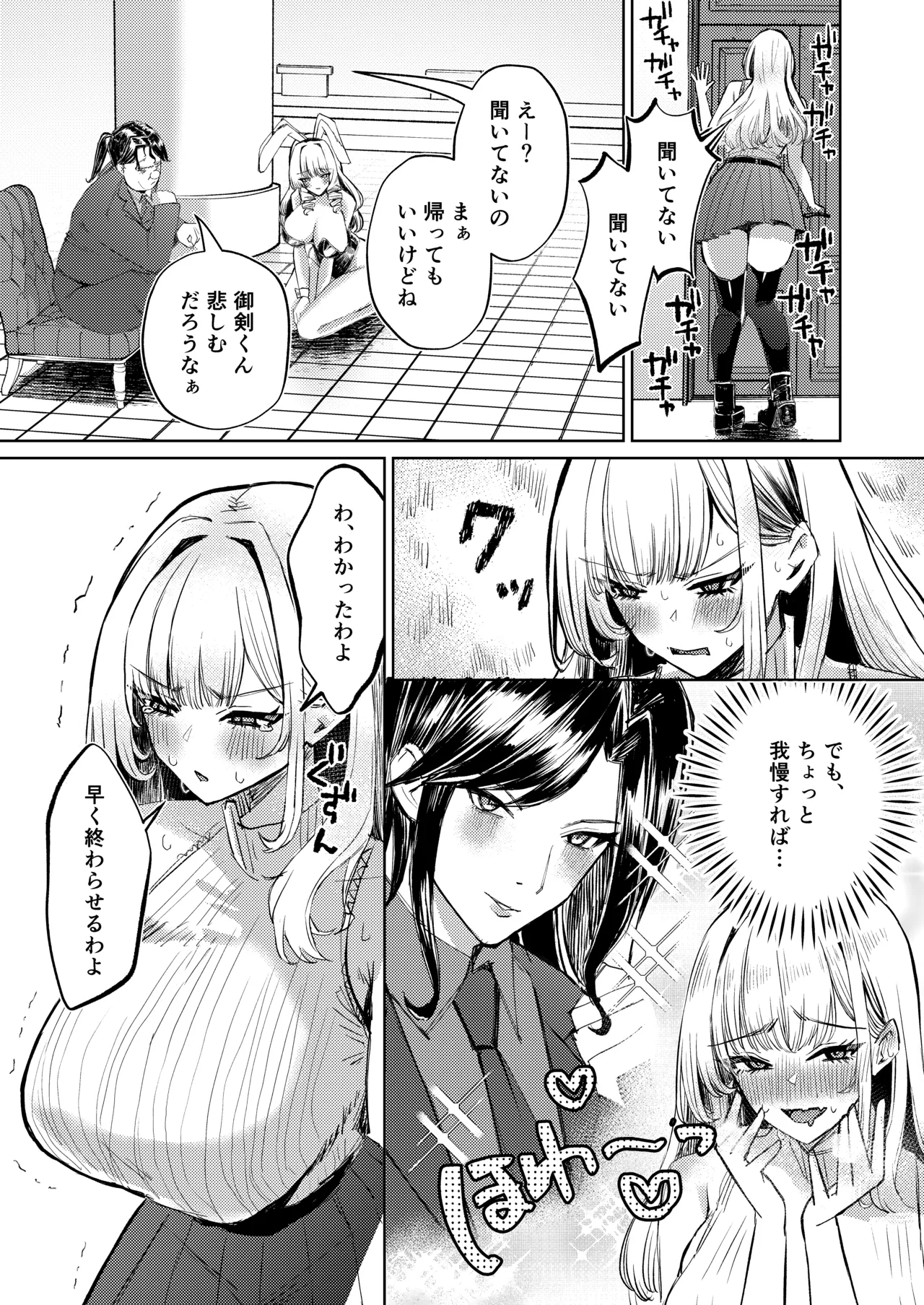 Jirai Sugoroku page 10 full