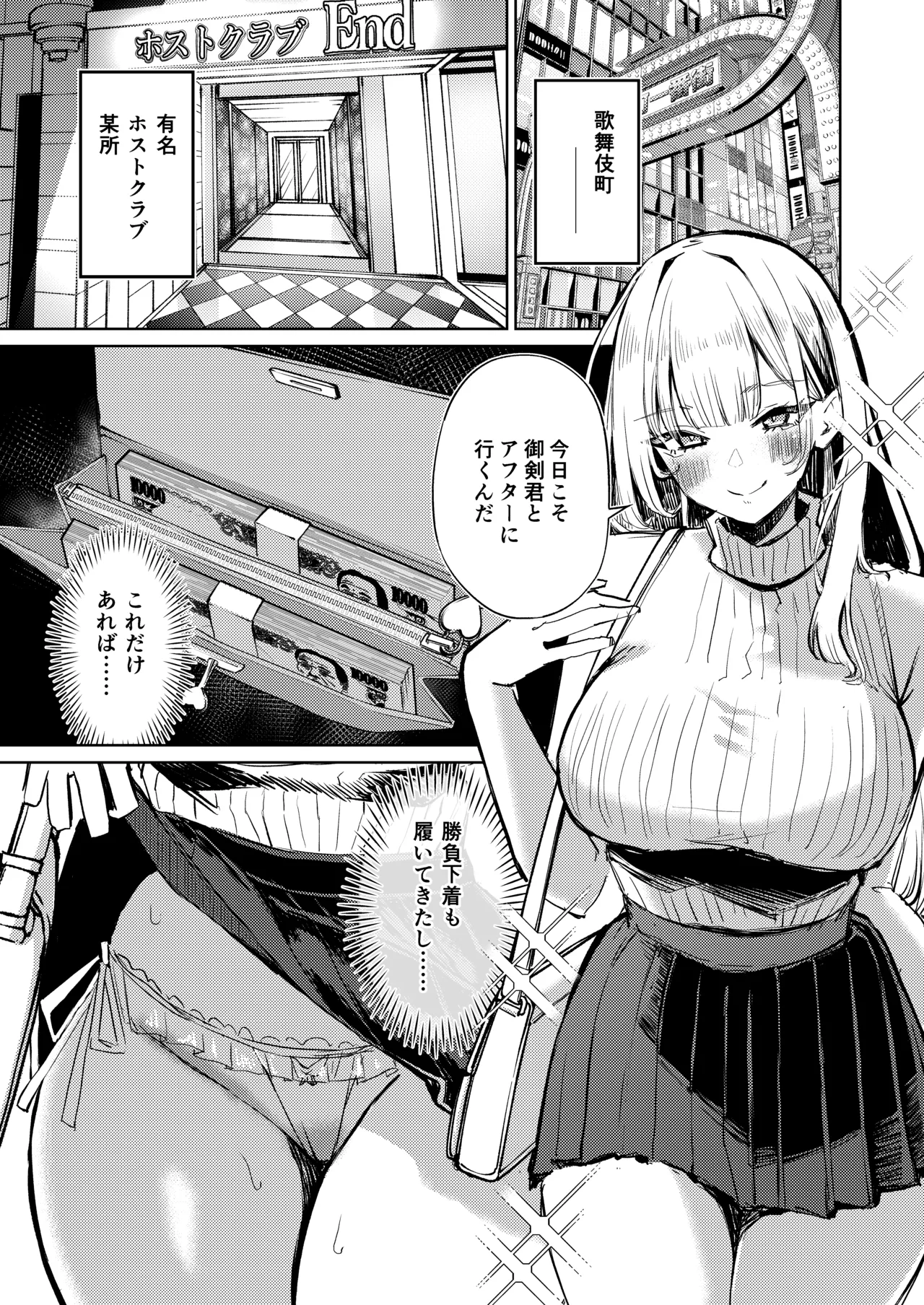 Jirai Sugoroku page 4 full