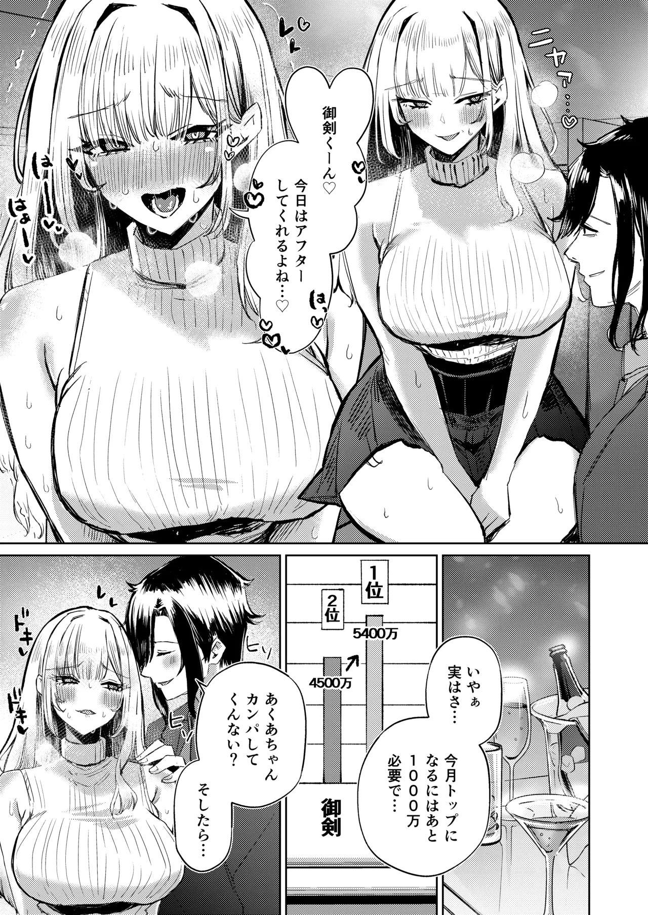 Jirai Sugoroku page 6 full