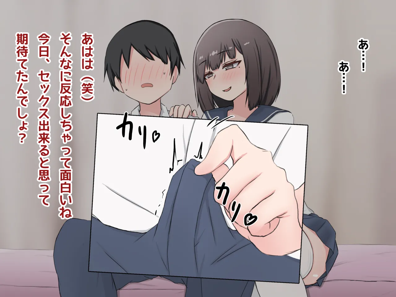 Kanojo ni mazoiki saserare haiboku shasei shita ageku songen hakai sarete shimatta hanashi page 10 full